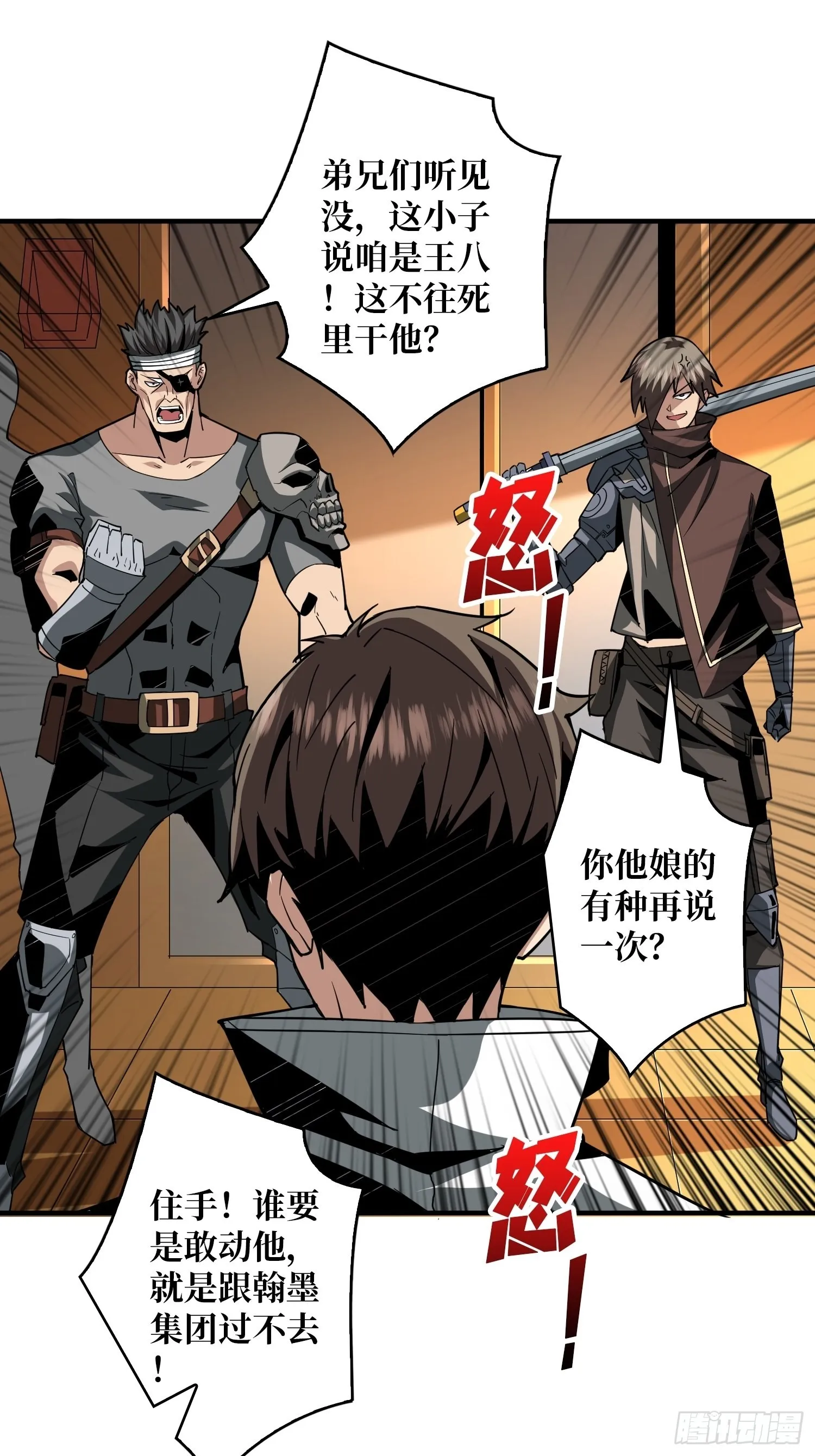 旧神 第24页