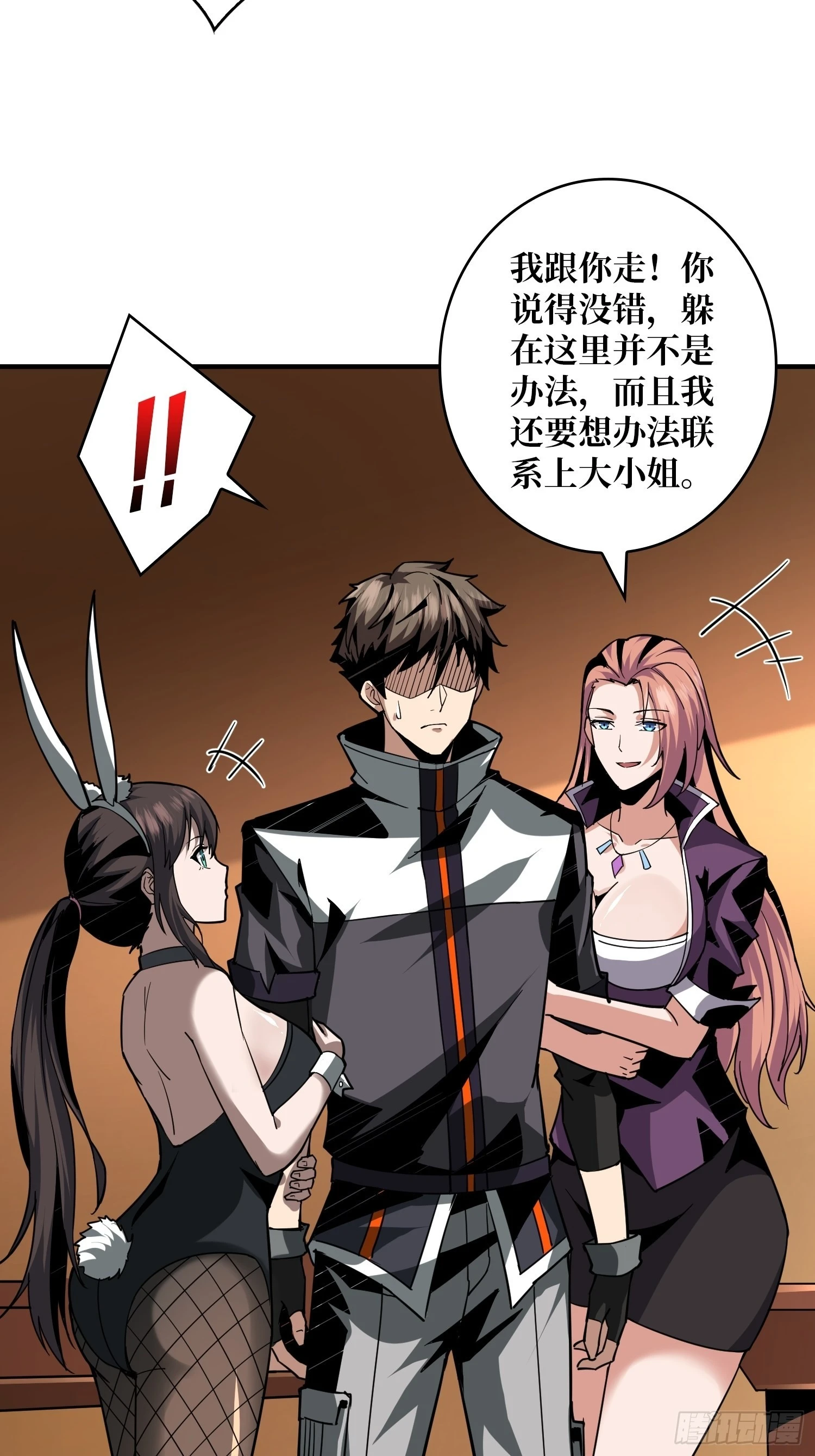 旧神 第25页