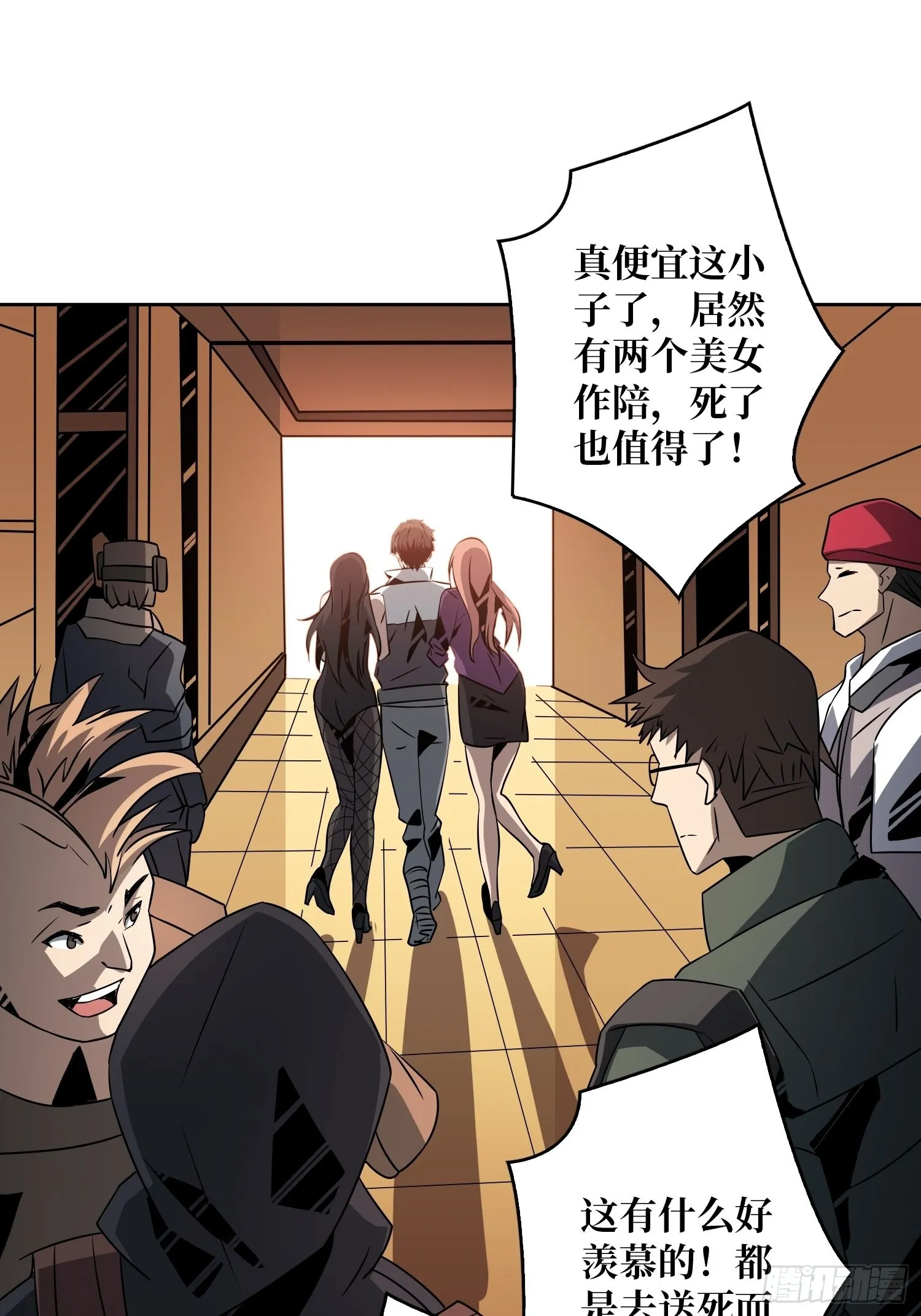旧神 第27页