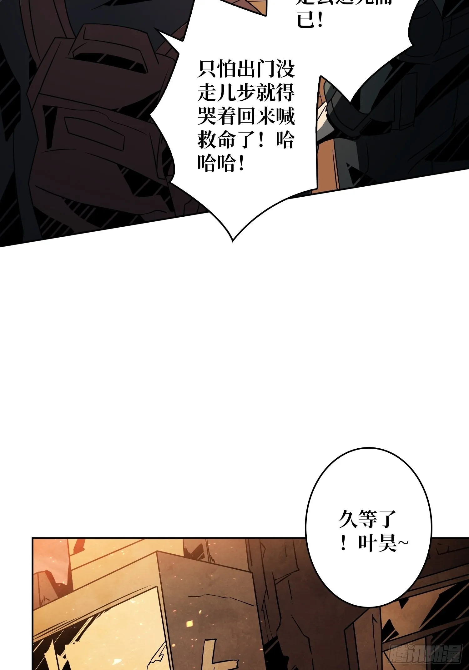 旧神 第28页