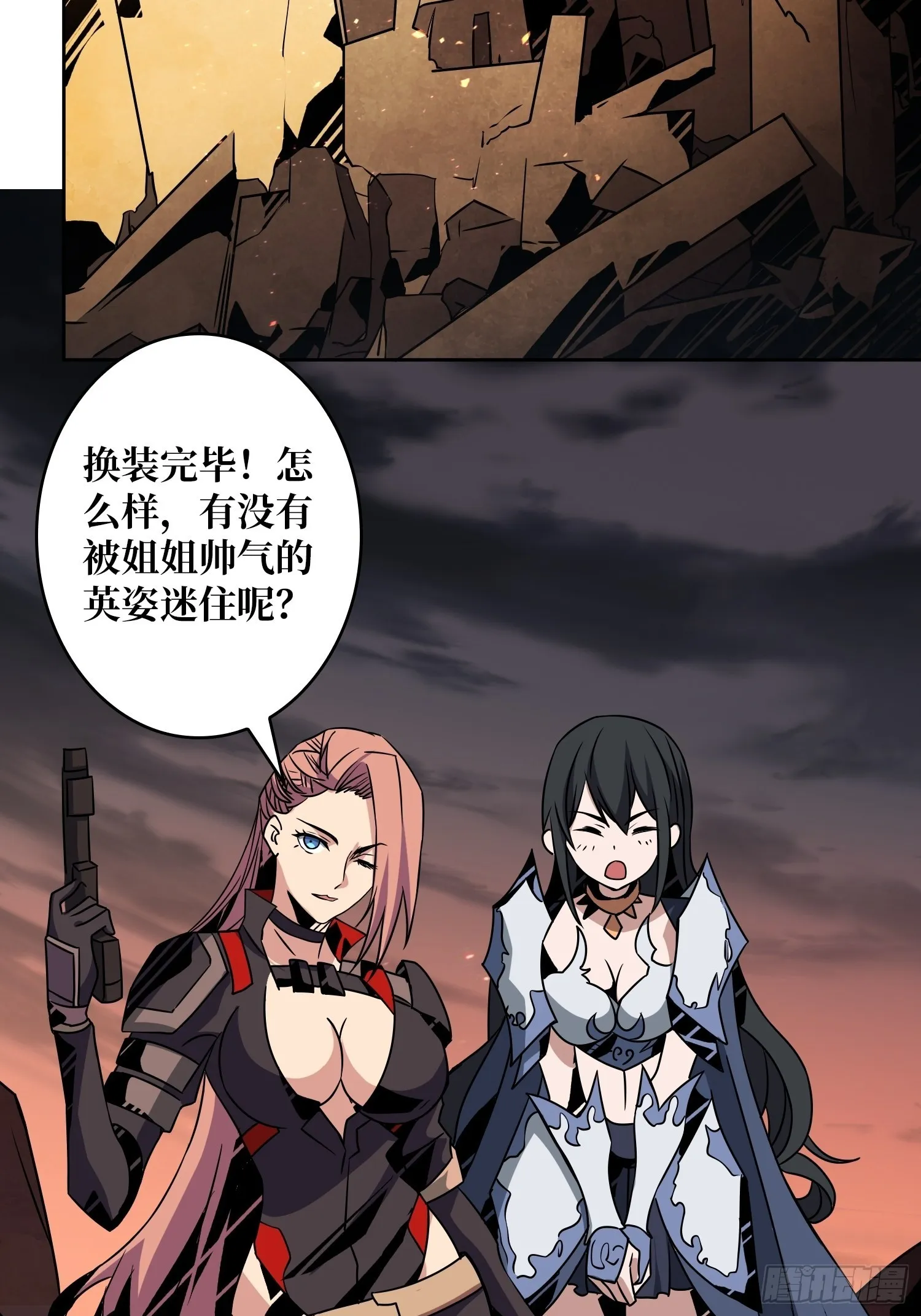 旧神 第29页