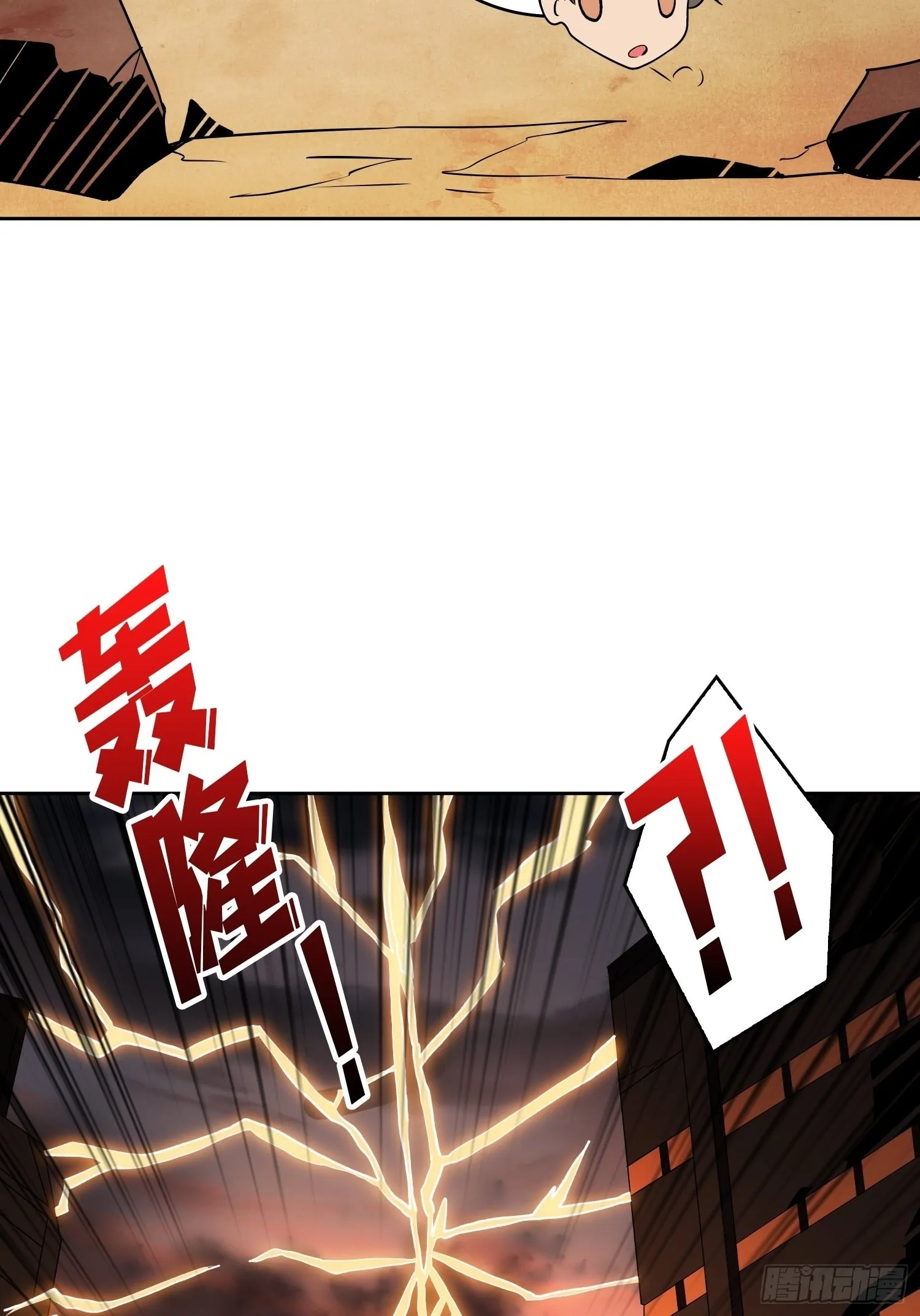旧神 第31页
