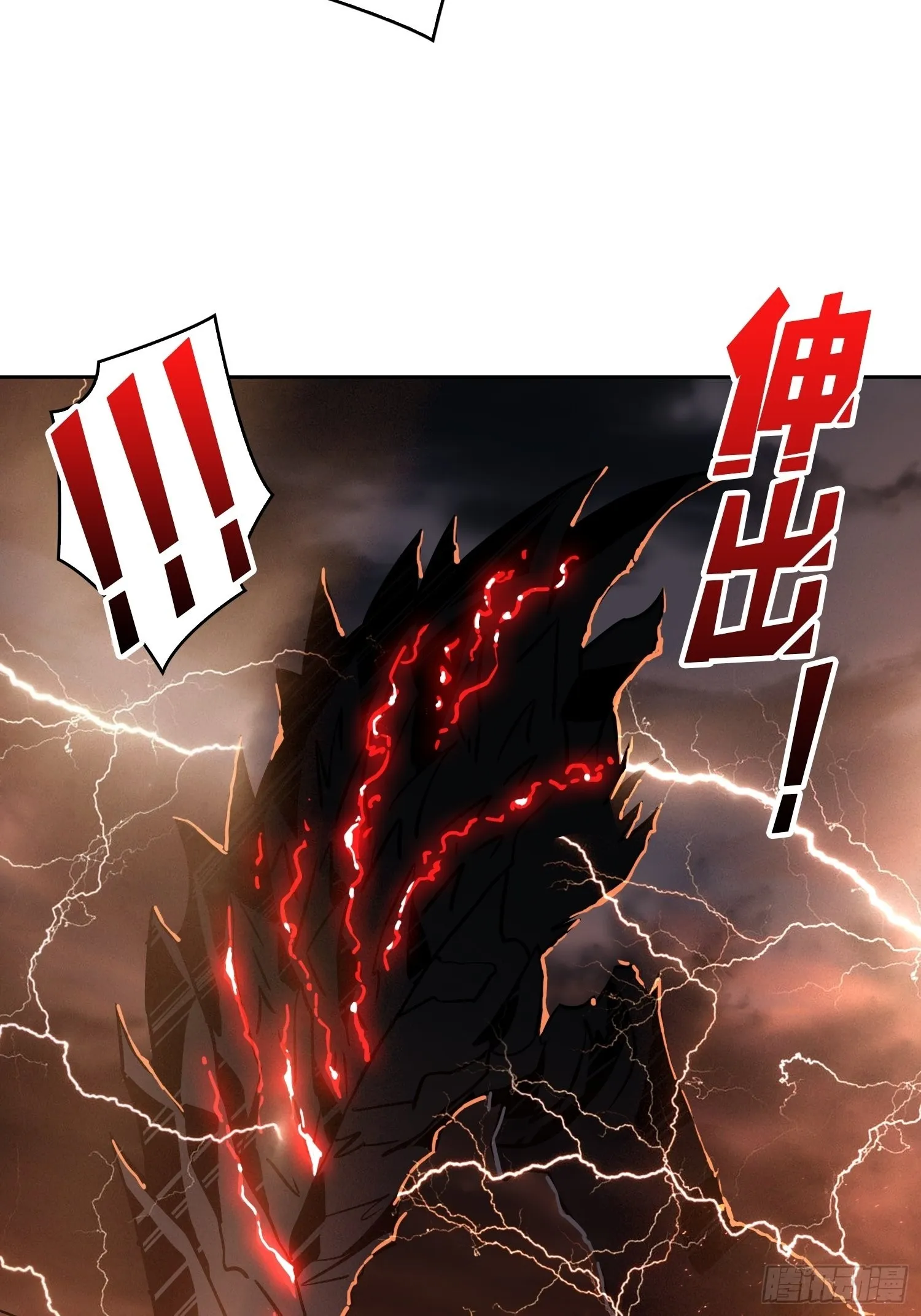 旧神 第33页