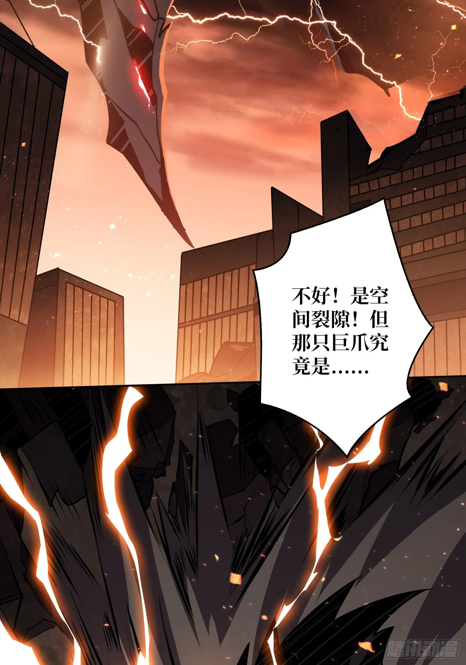 旧神 第34页