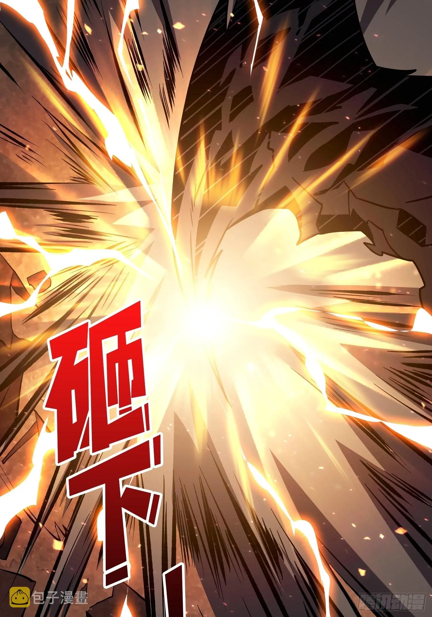 旧神 第35页