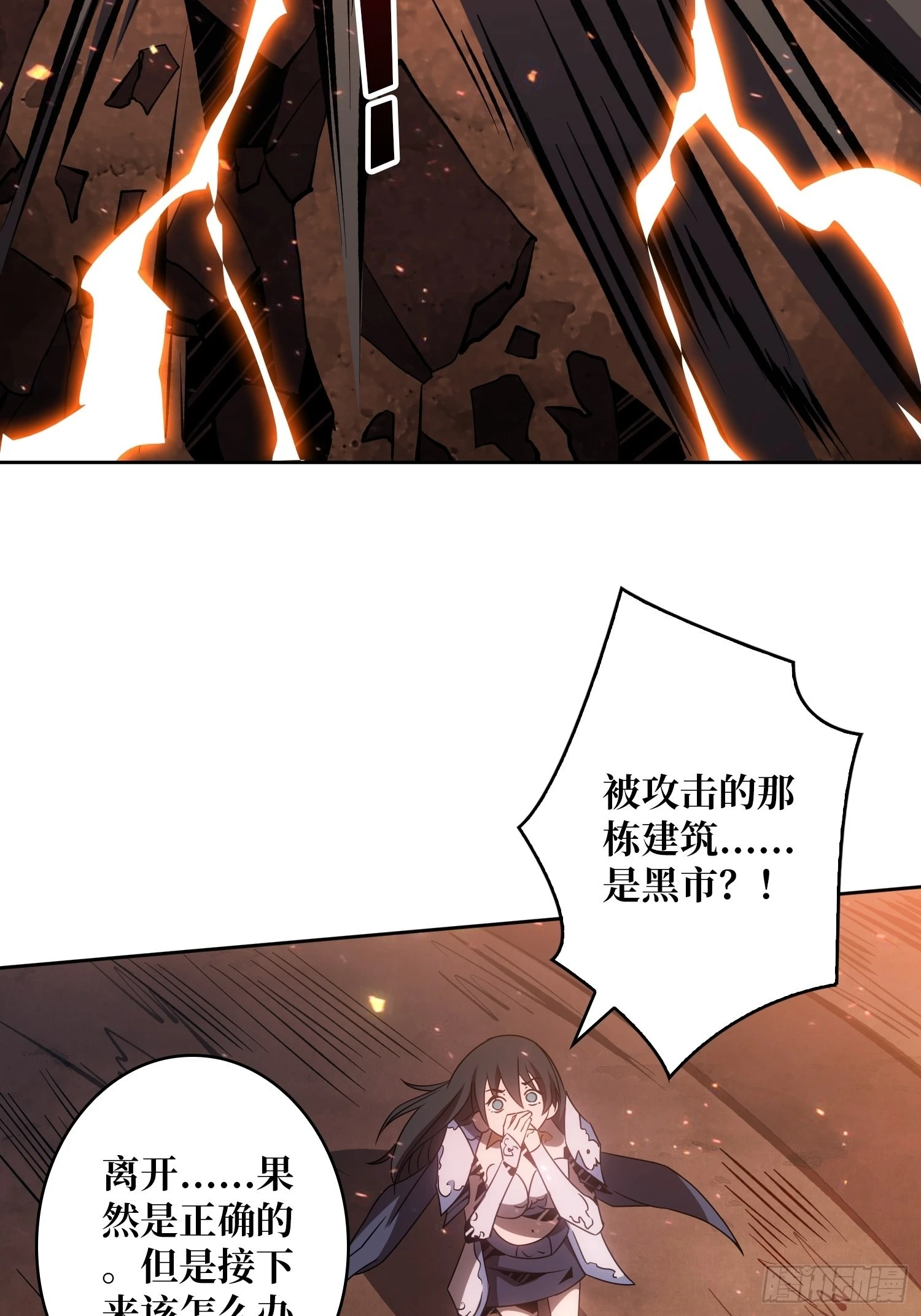 旧神 第36页