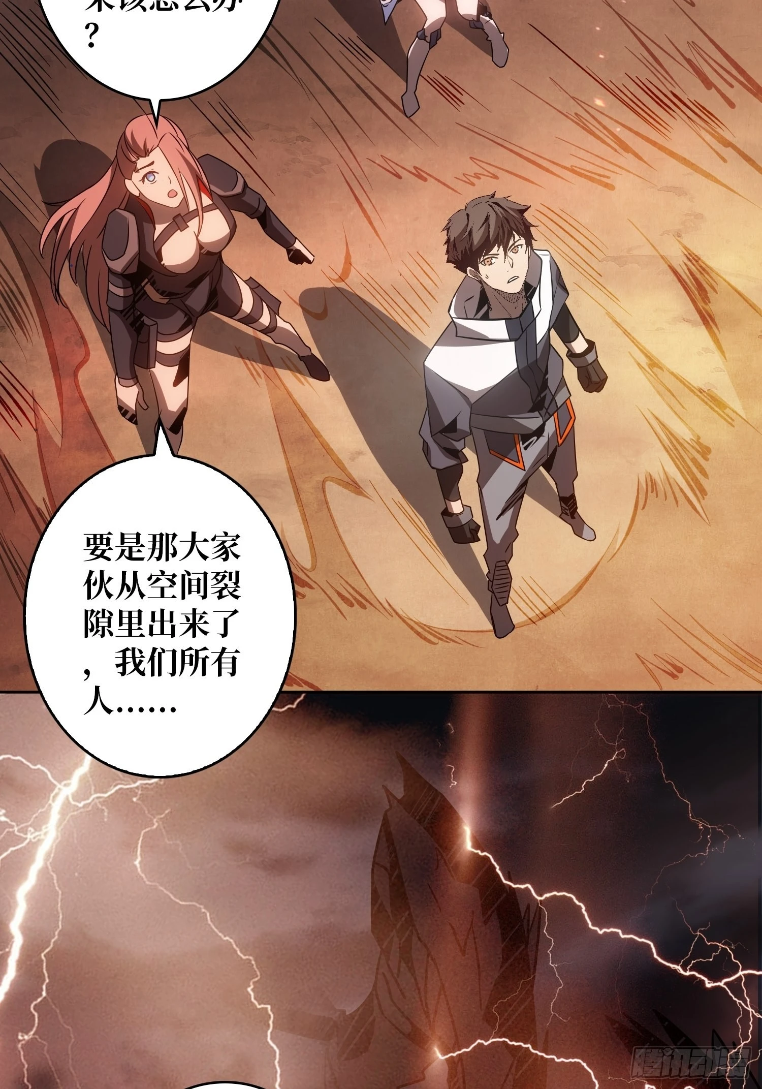 旧神 第37页