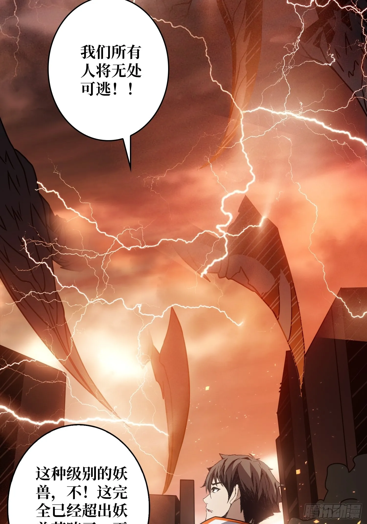 旧神 第38页