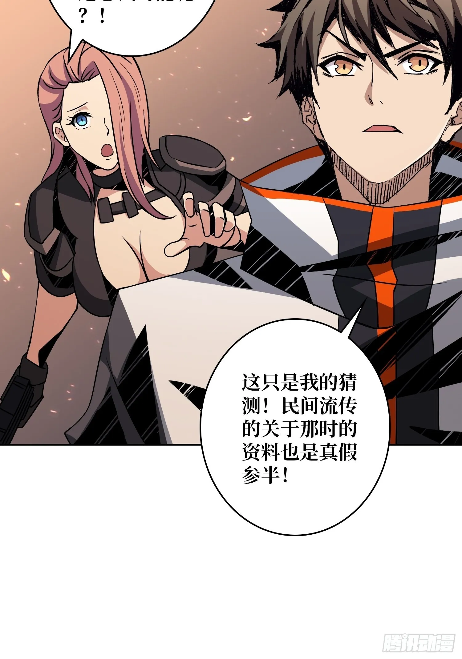 旧神 第40页