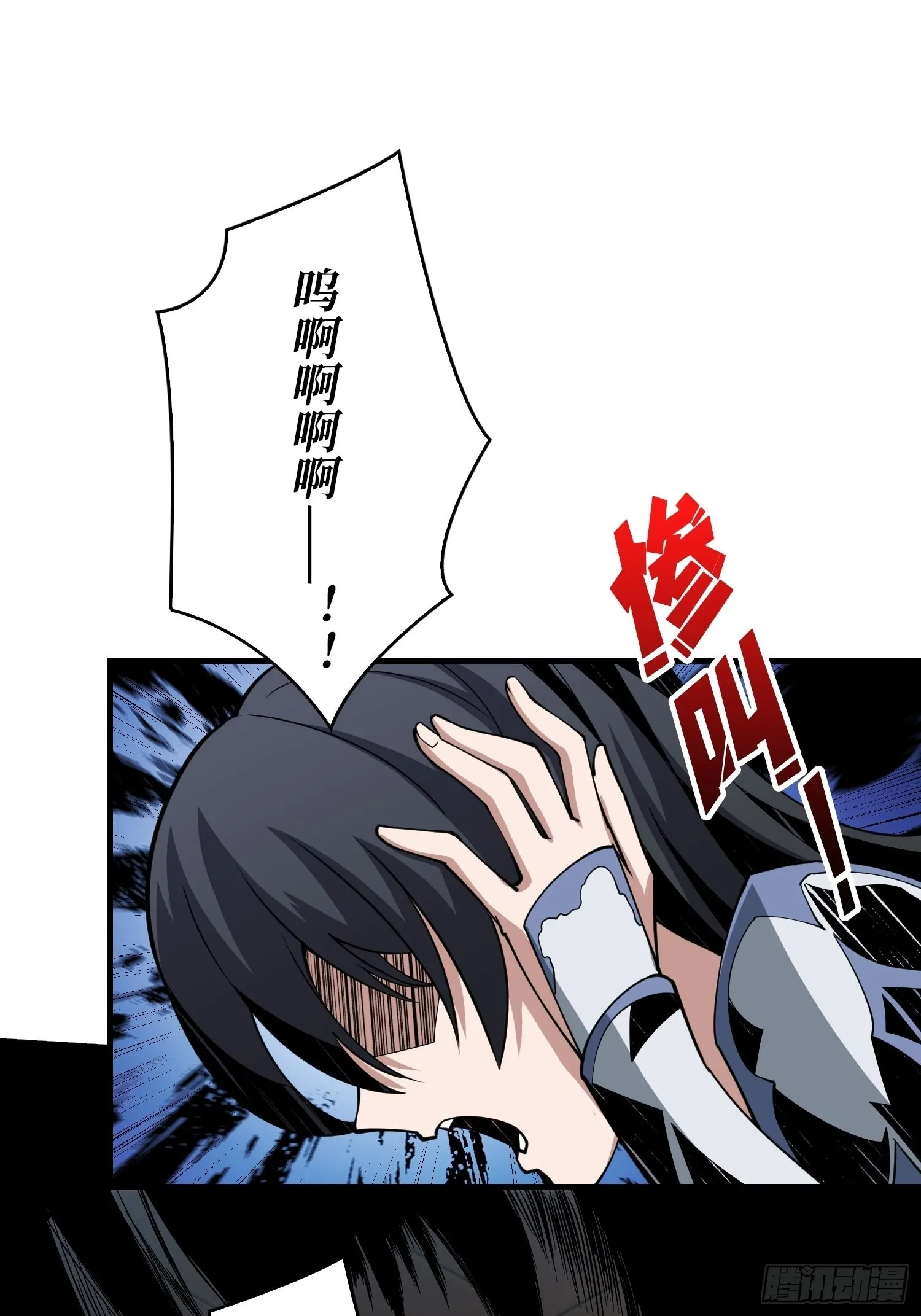 旧神 第41页