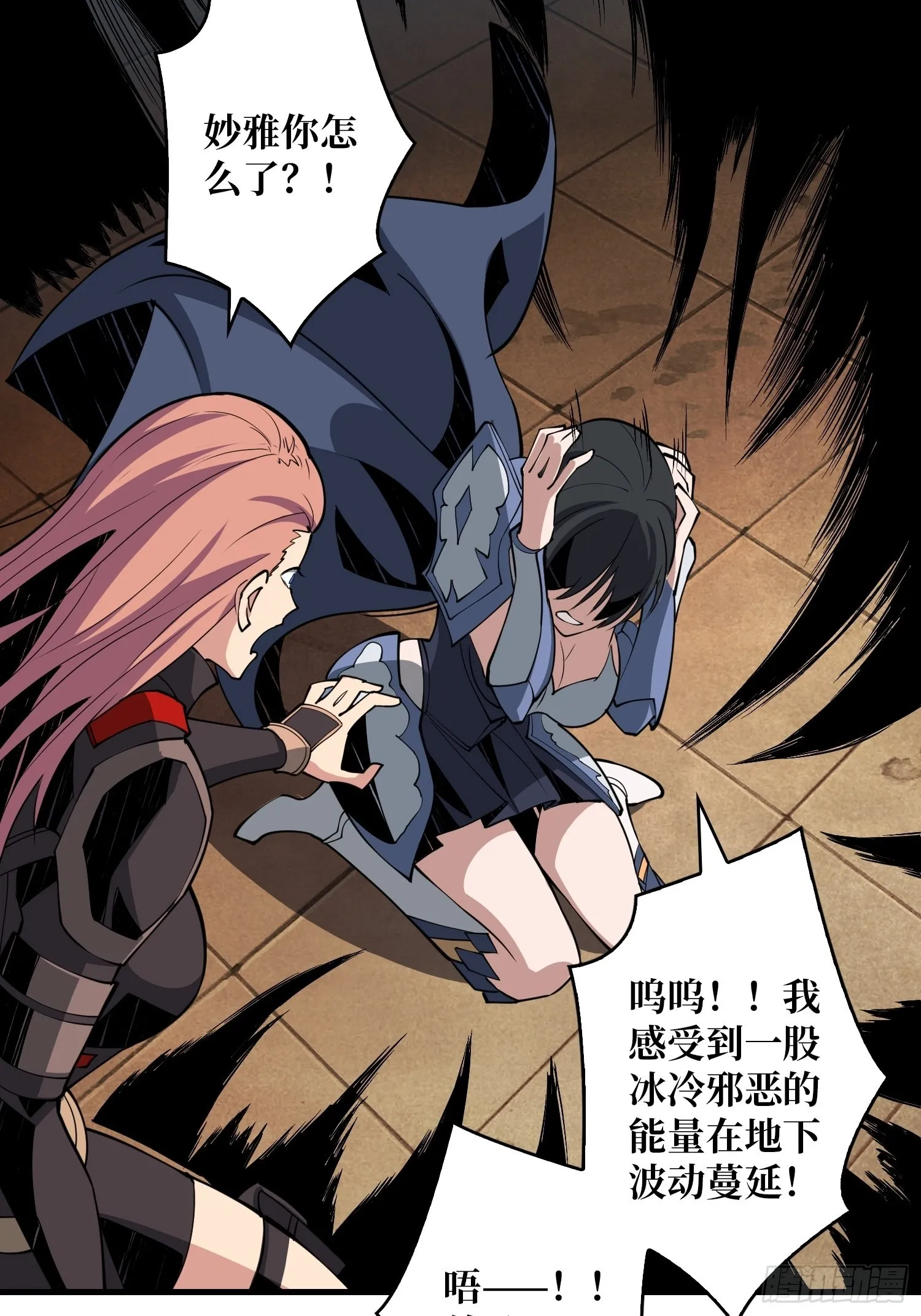 旧神 第42页