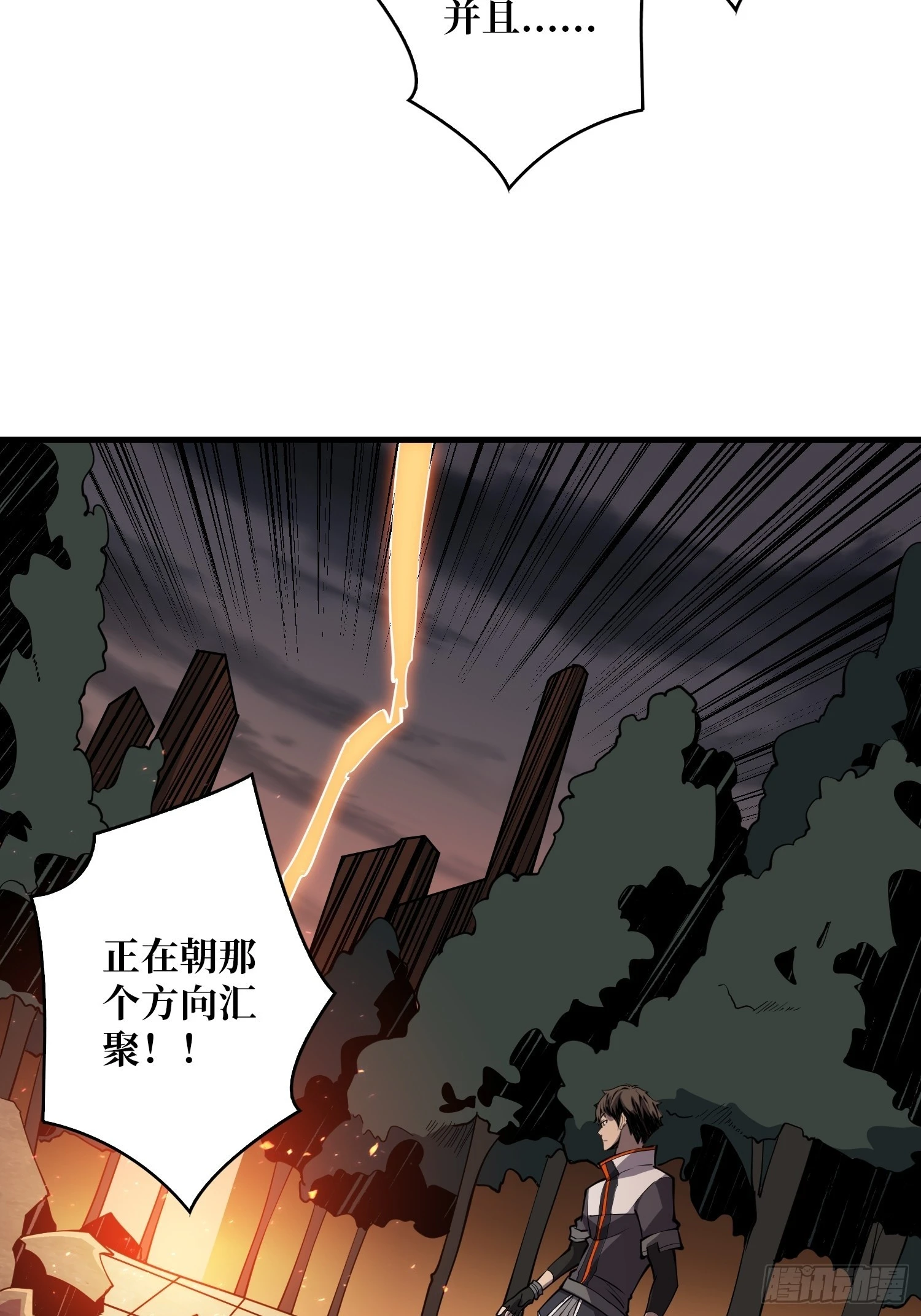 旧神 第43页