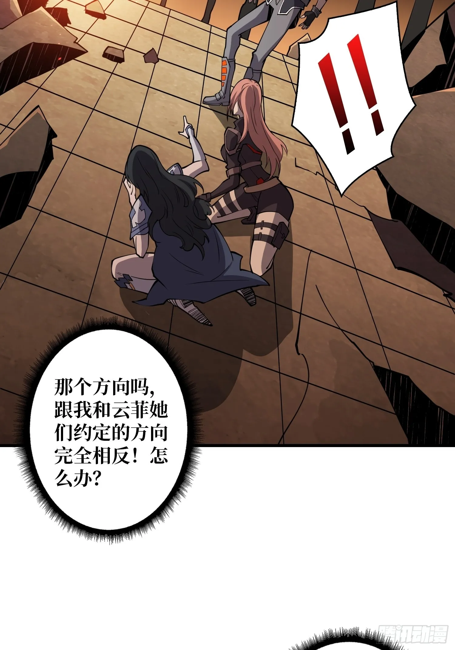 旧神 第44页