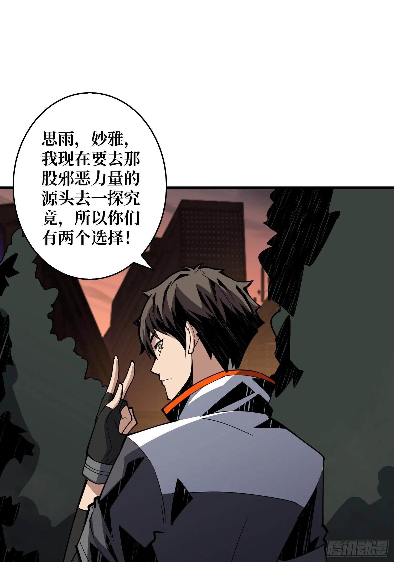 旧神 第46页