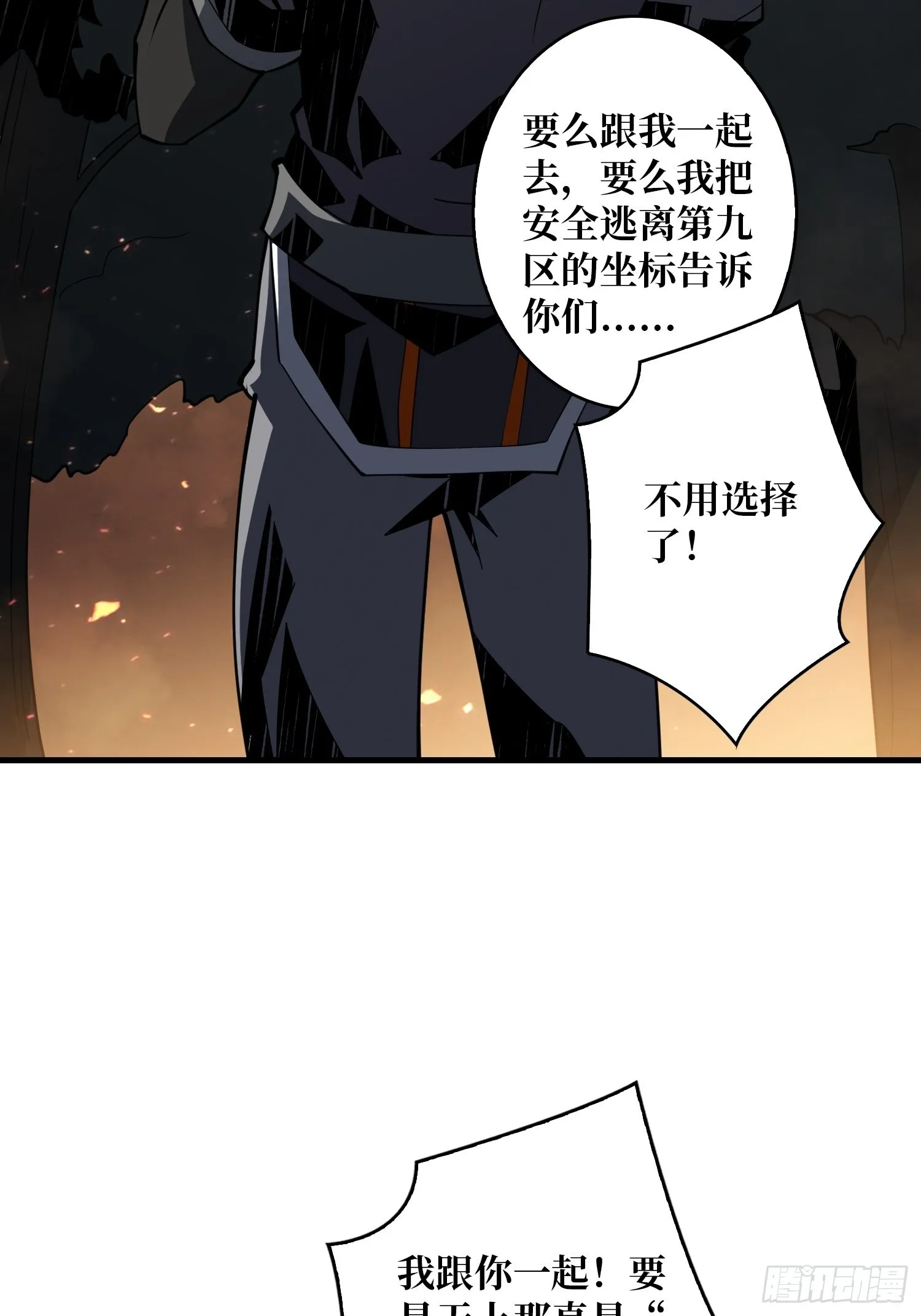 旧神 第47页