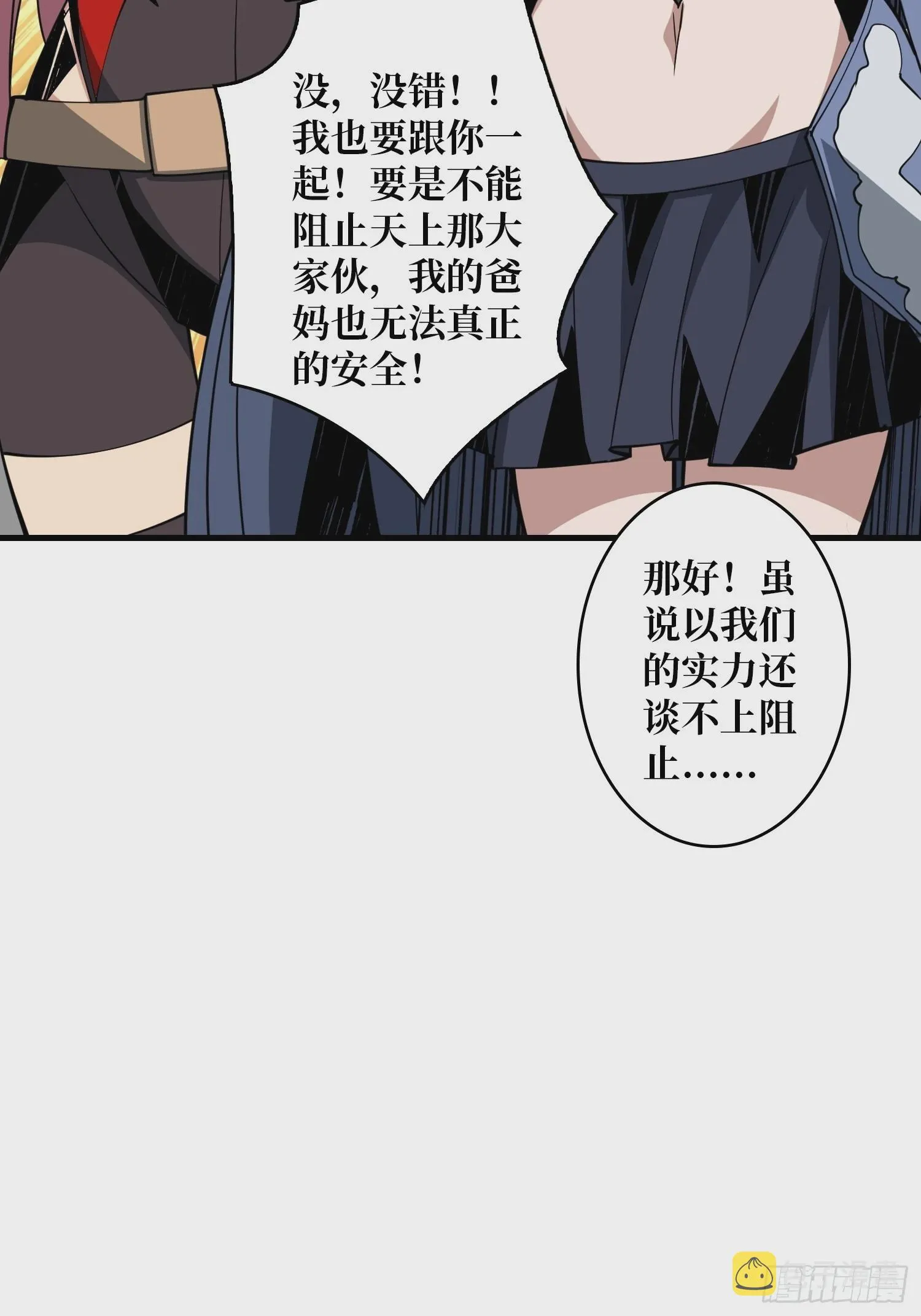 旧神 第49页