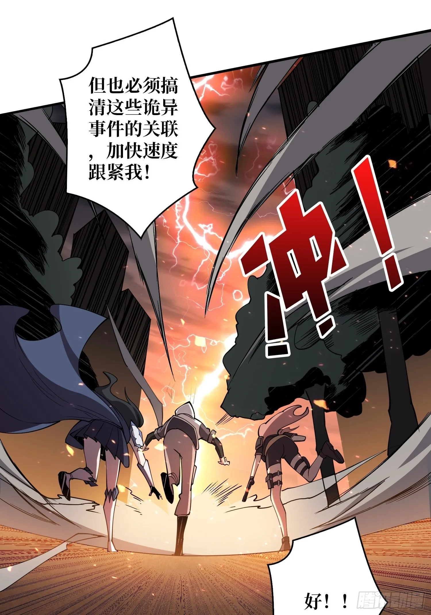 旧神 第50页
