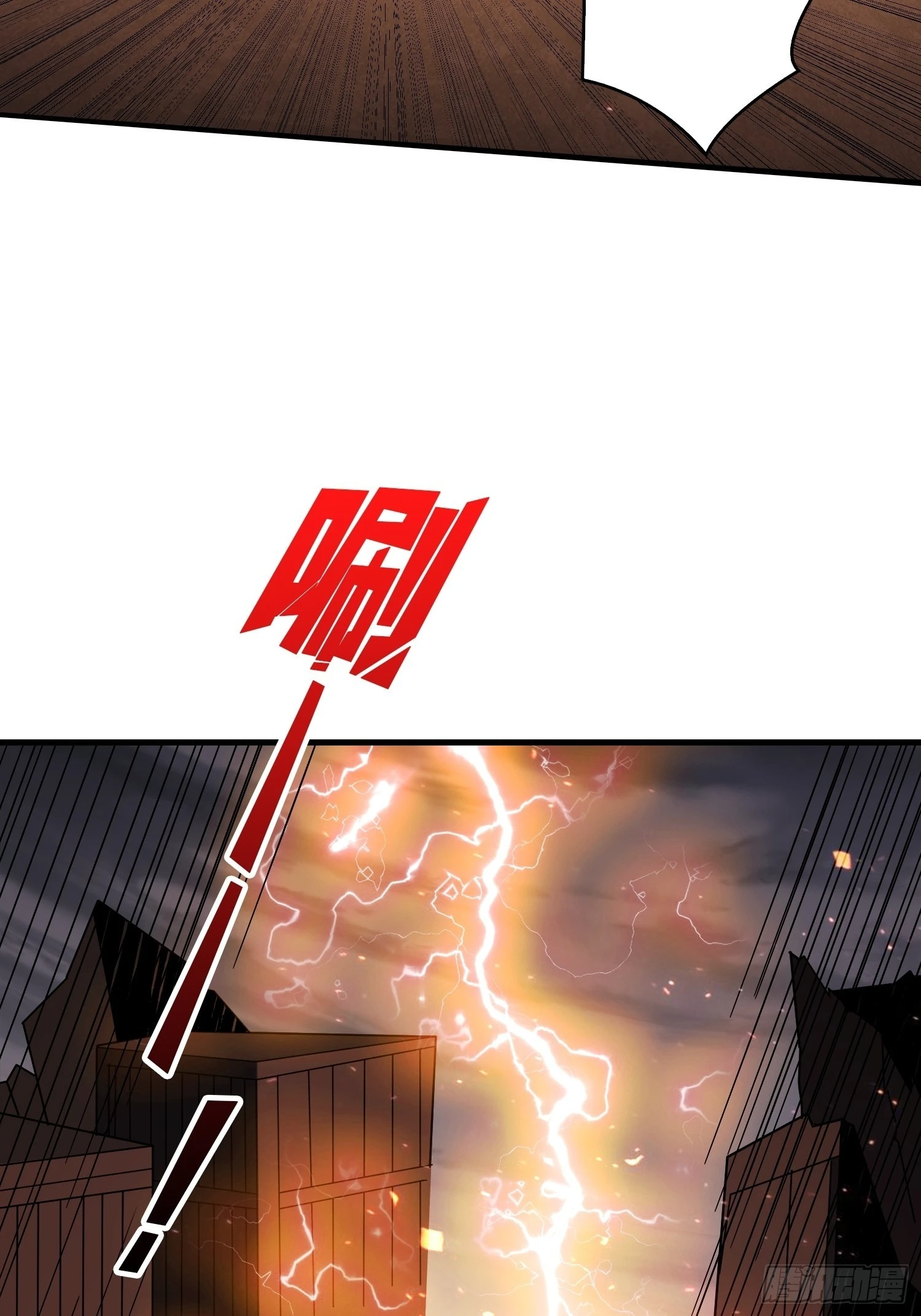 旧神 第51页