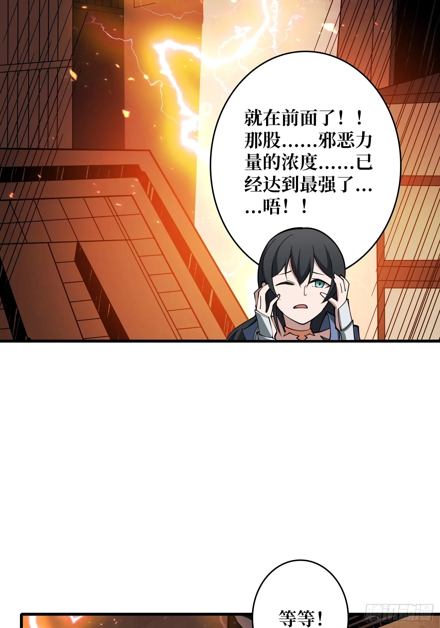 旧神 第52页