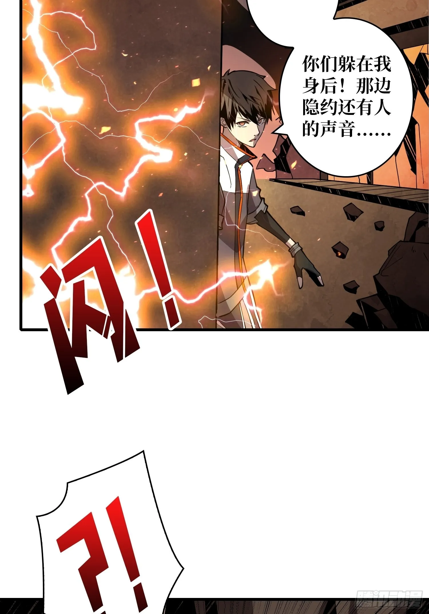 旧神 第53页