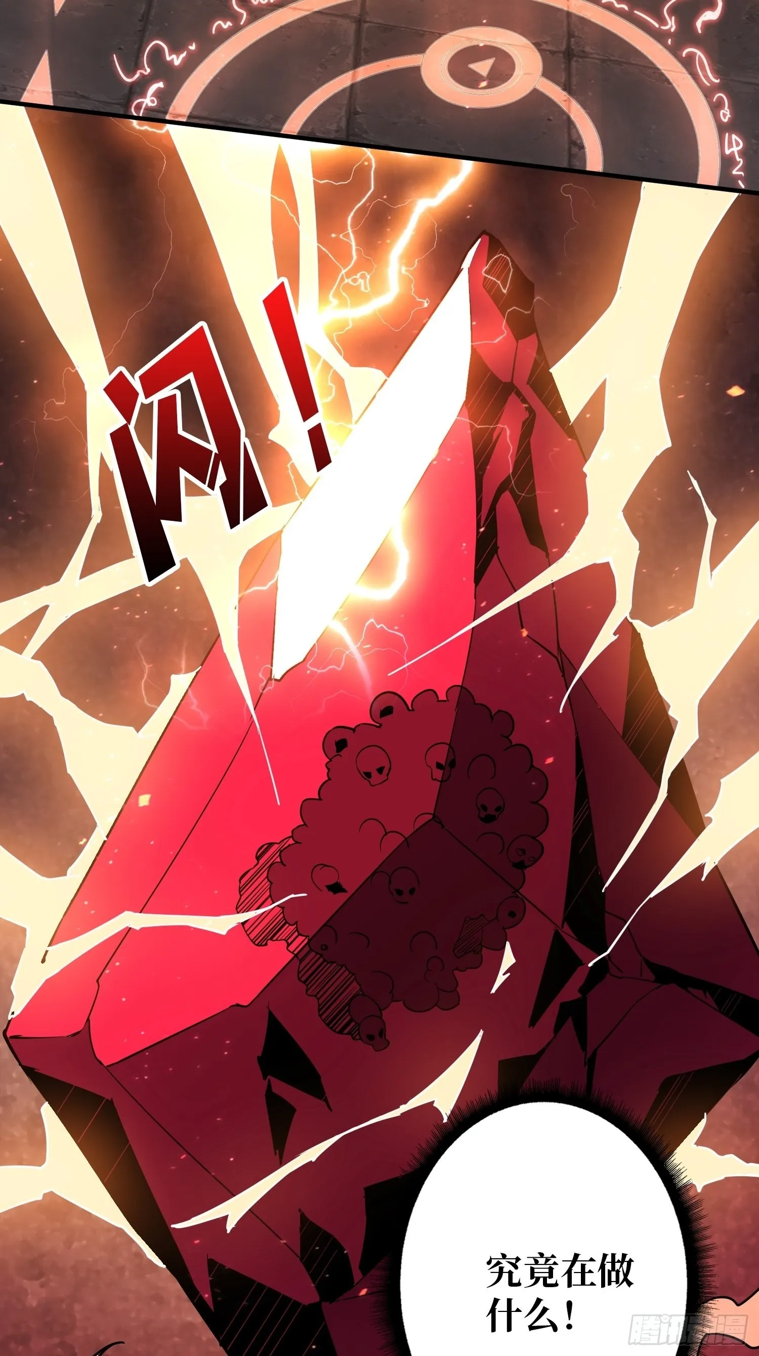 旧神 第57页