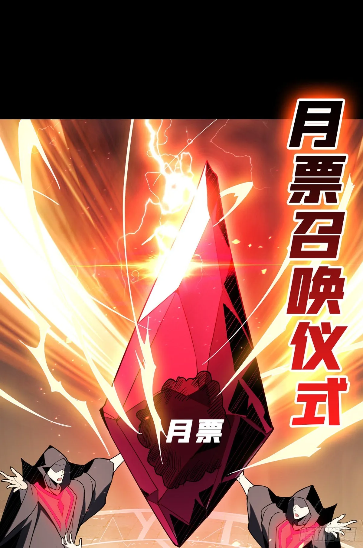 旧神 第60页