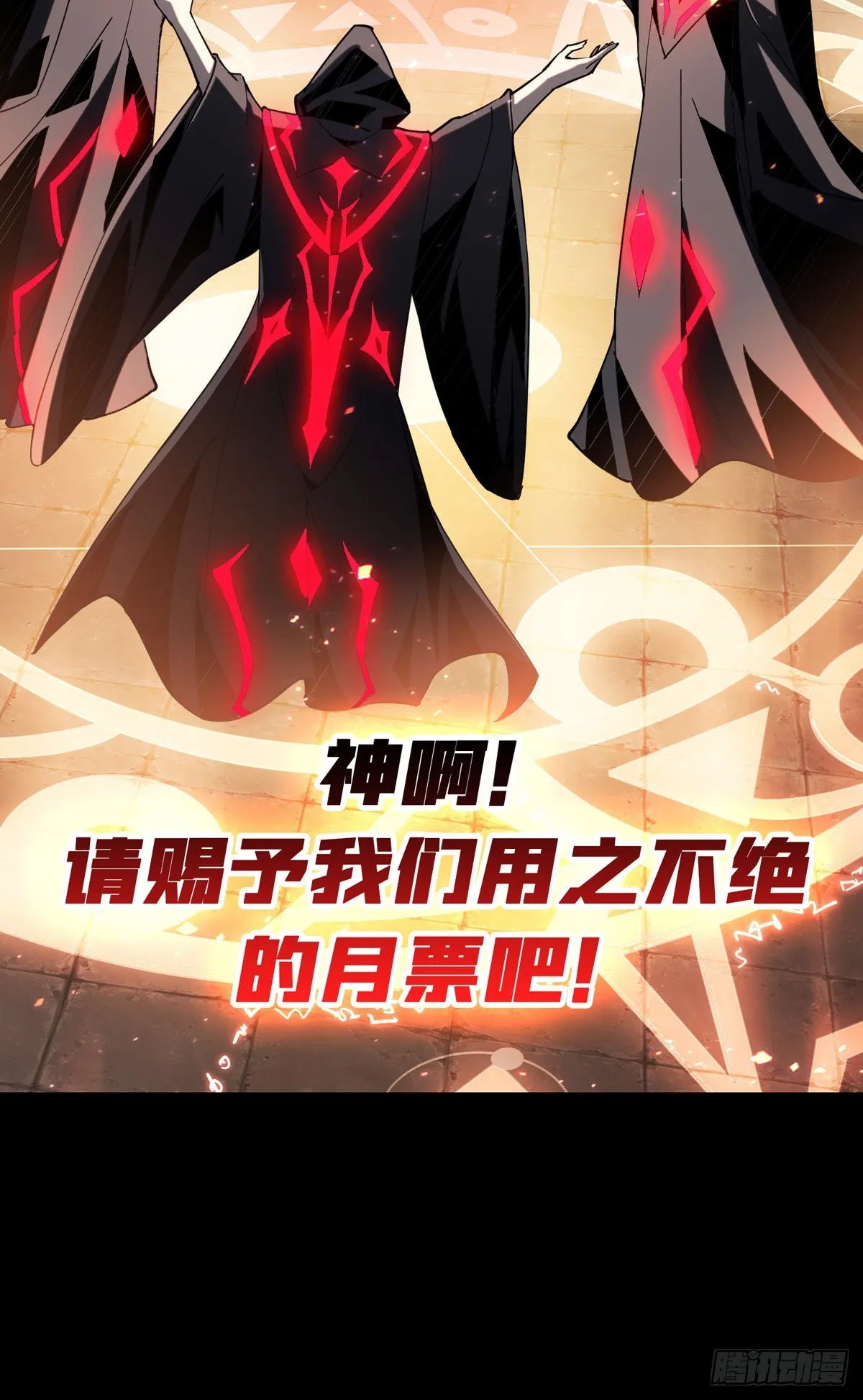 旧神 第61页