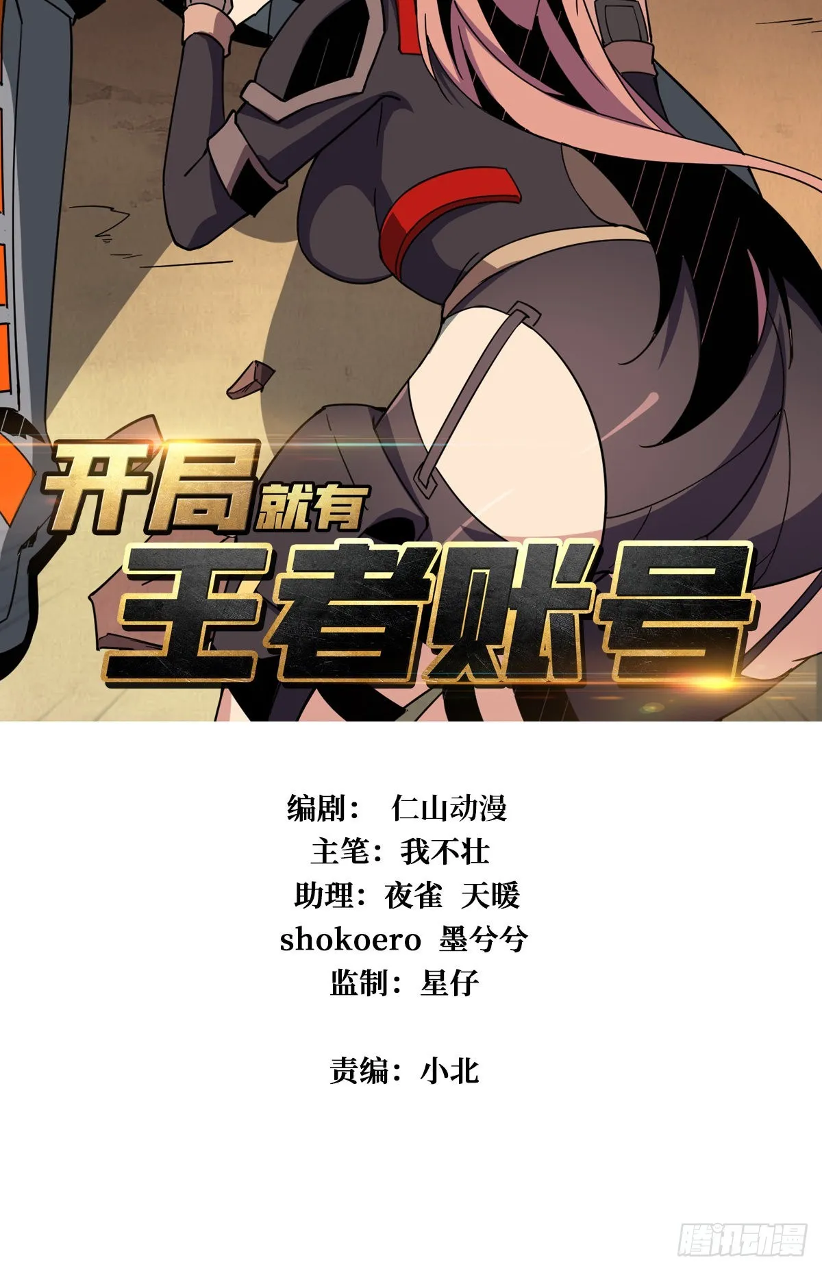 自爆 第2页