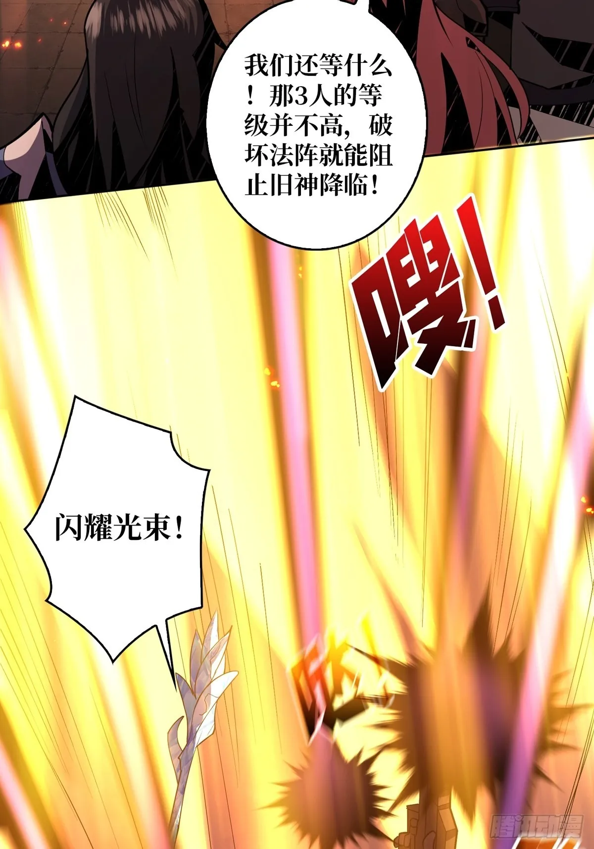 自爆 第4页