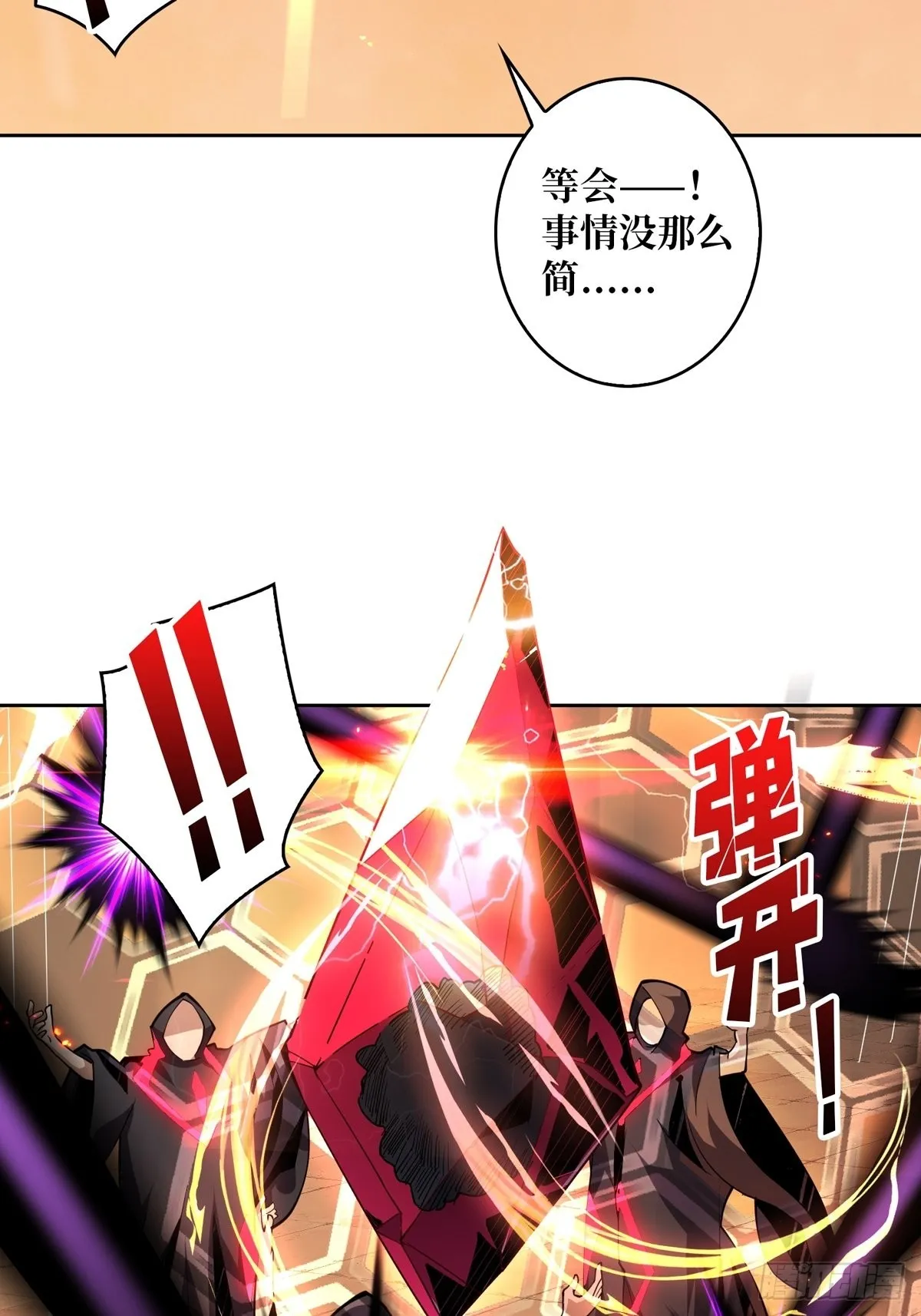 自爆 第6页