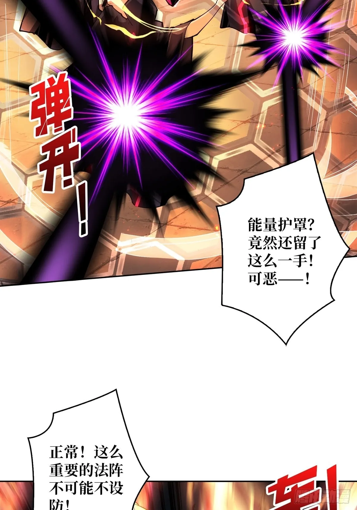 自爆 第7页