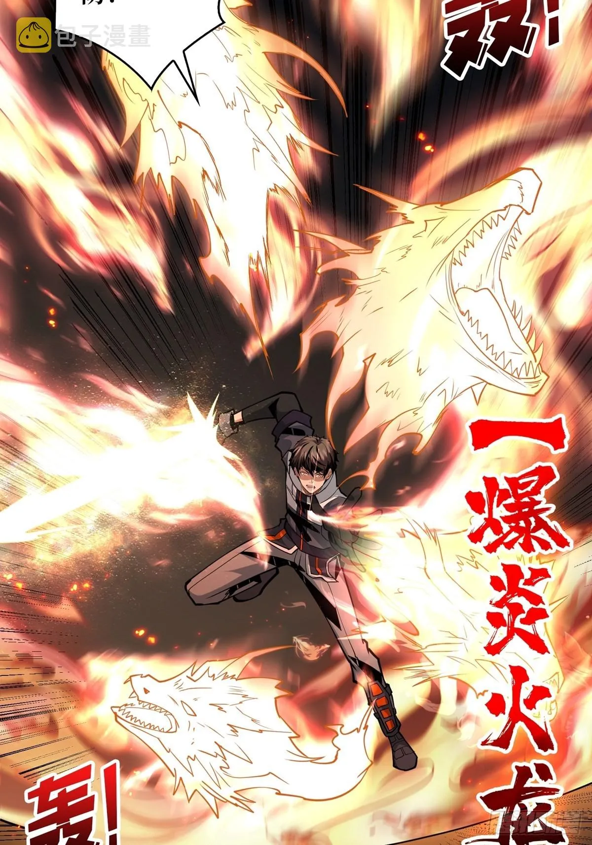 自爆 第8页