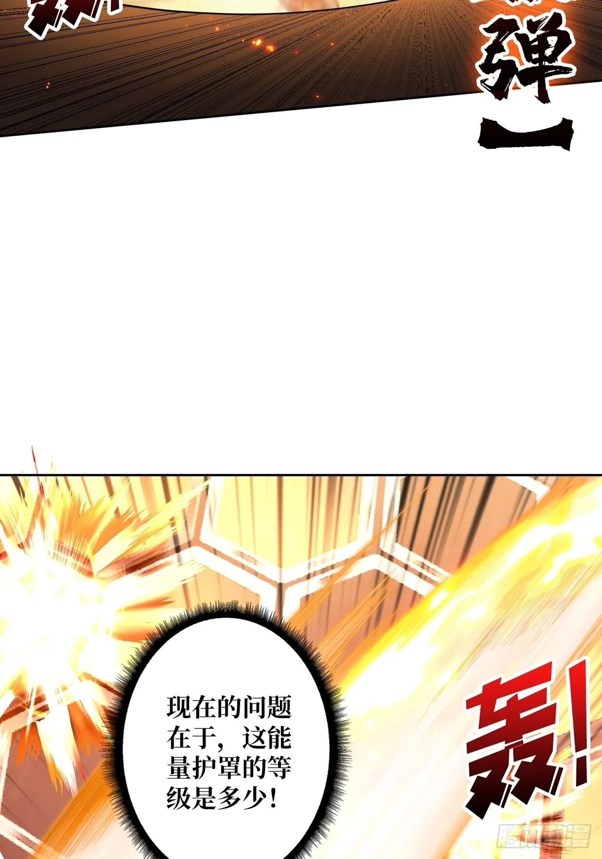 自爆 第9页