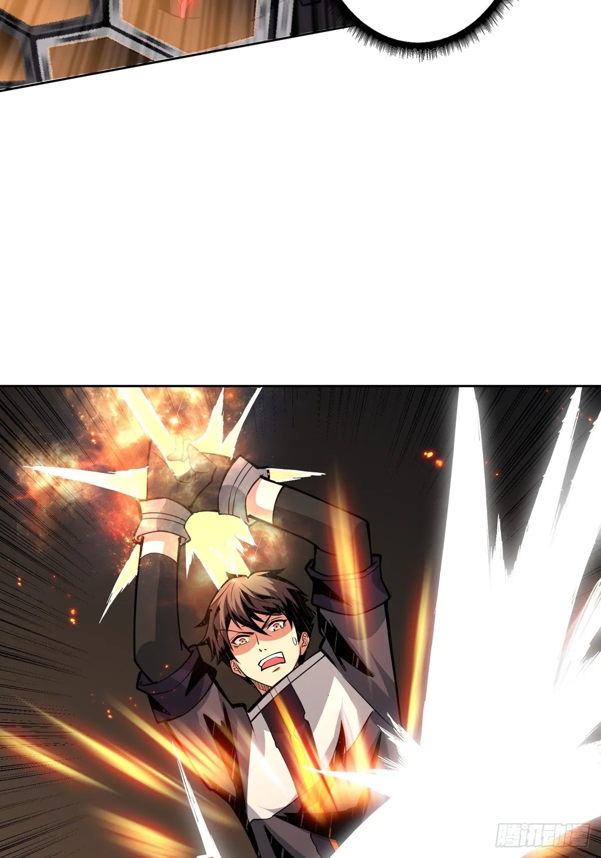自爆 第11页