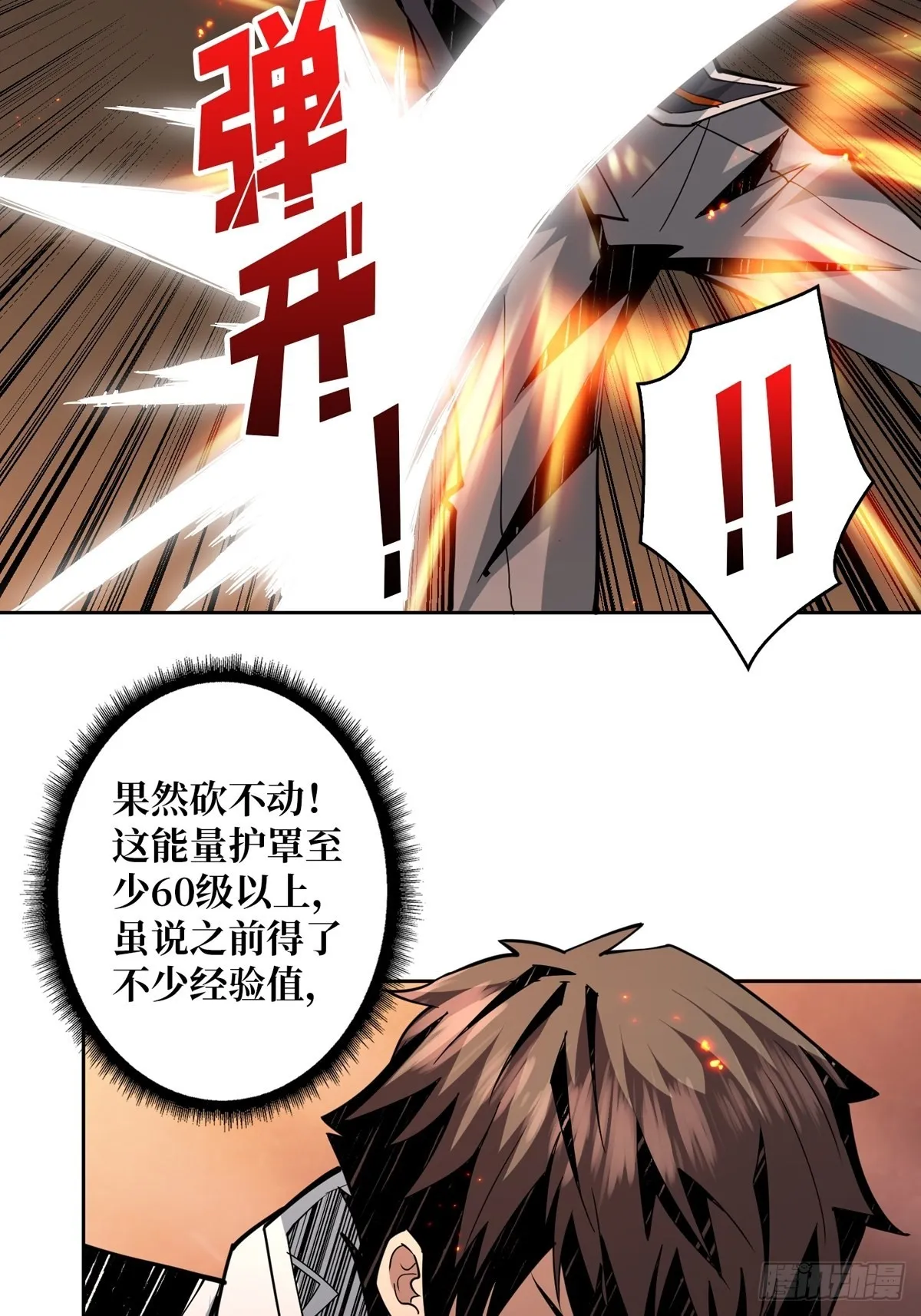 自爆 第12页