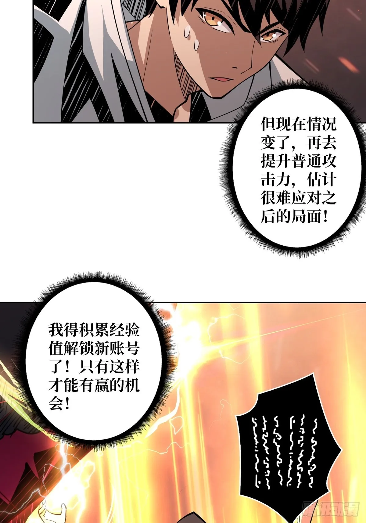 自爆 第13页