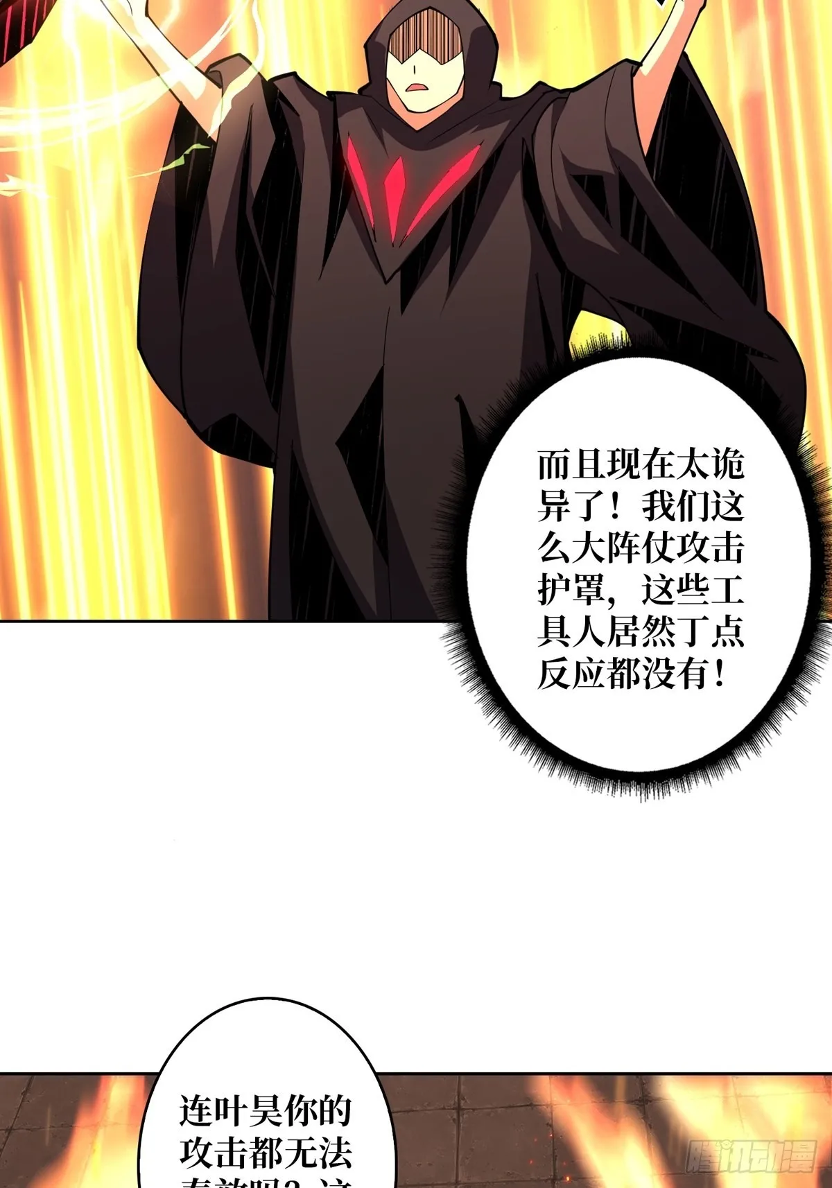 自爆 第14页
