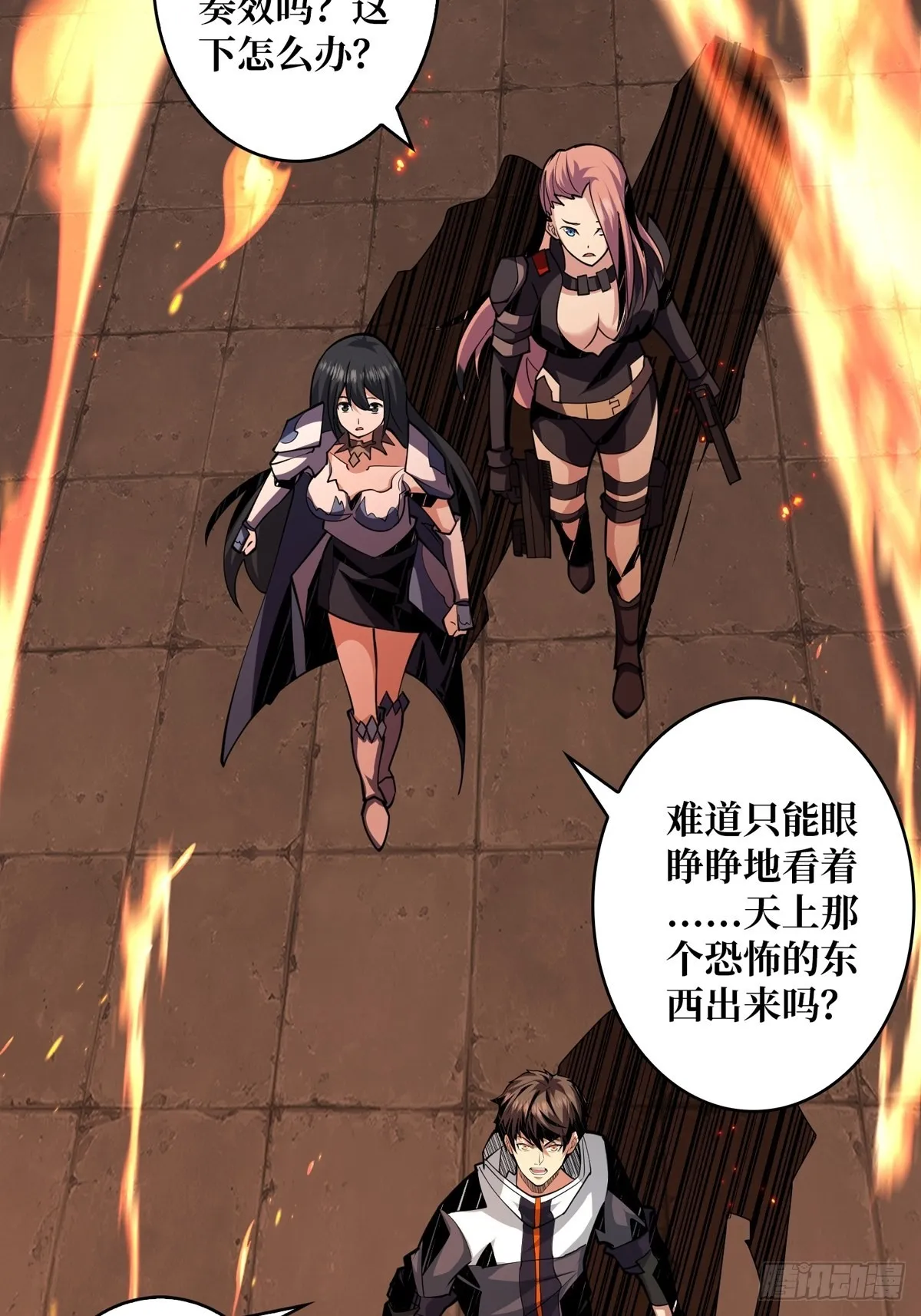 自爆 第15页