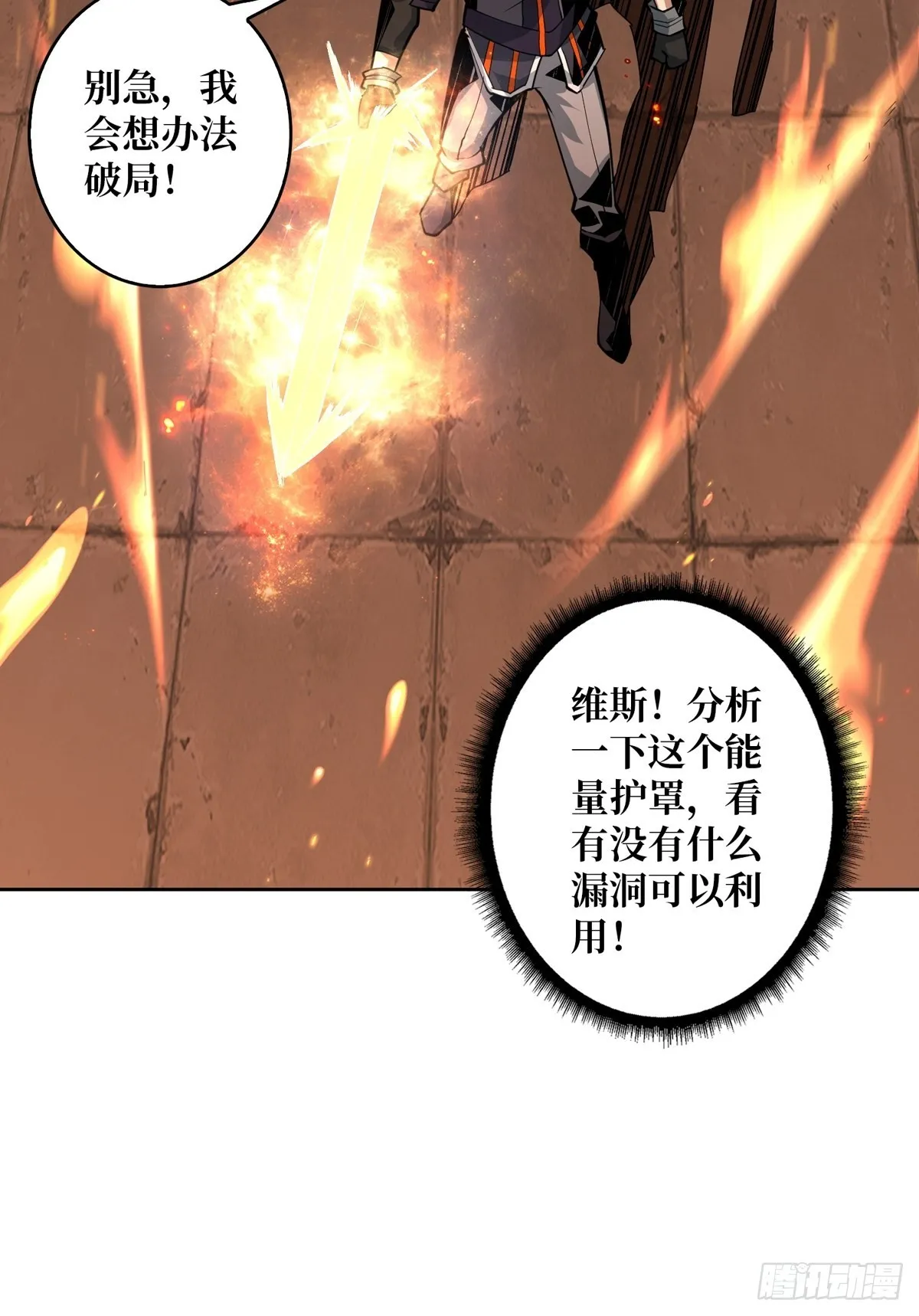 自爆 第16页