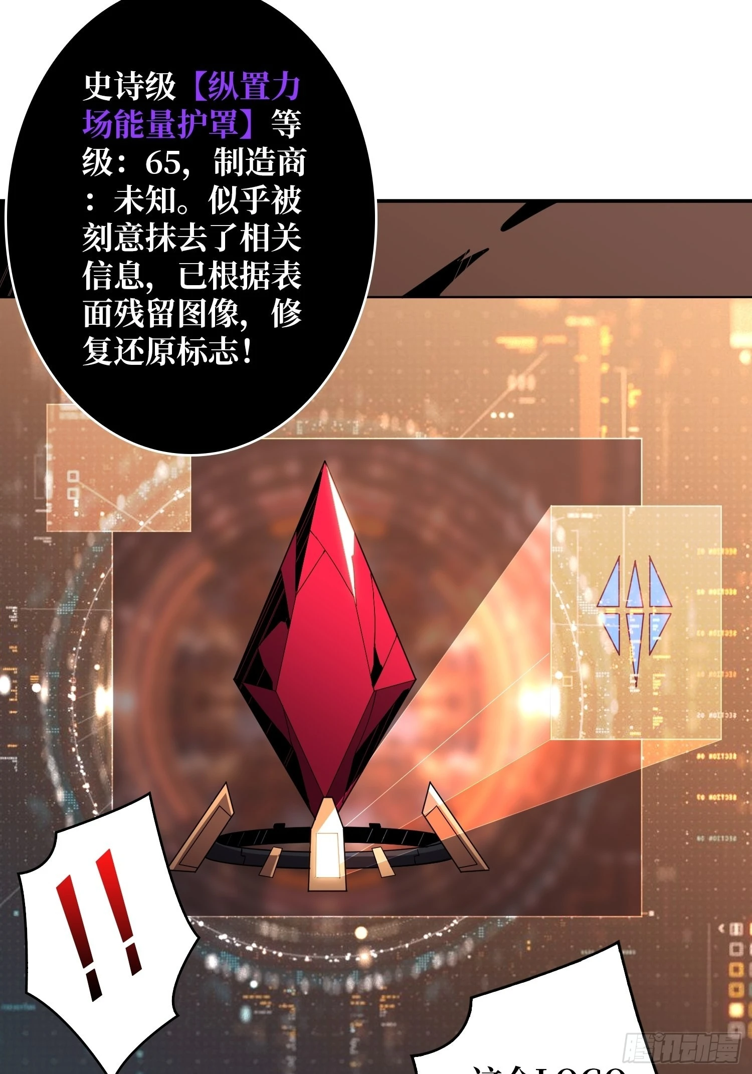 自爆 第18页