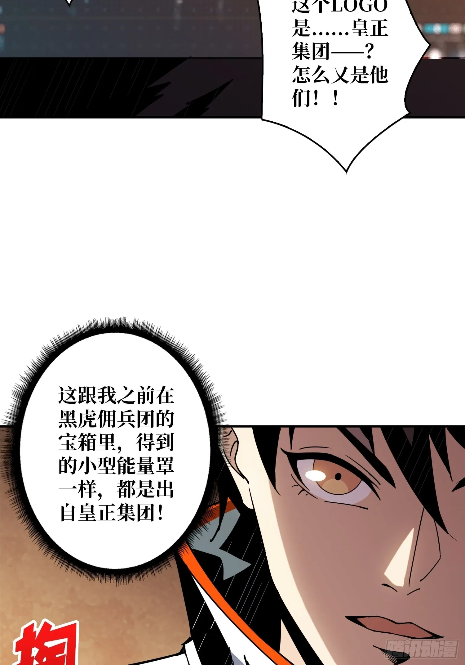 自爆 第19页