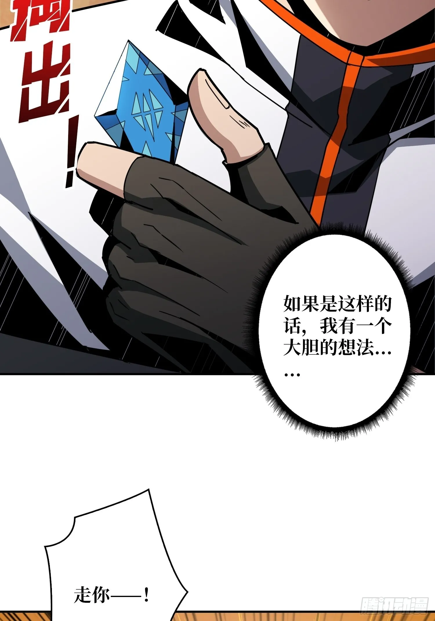 自爆 第20页