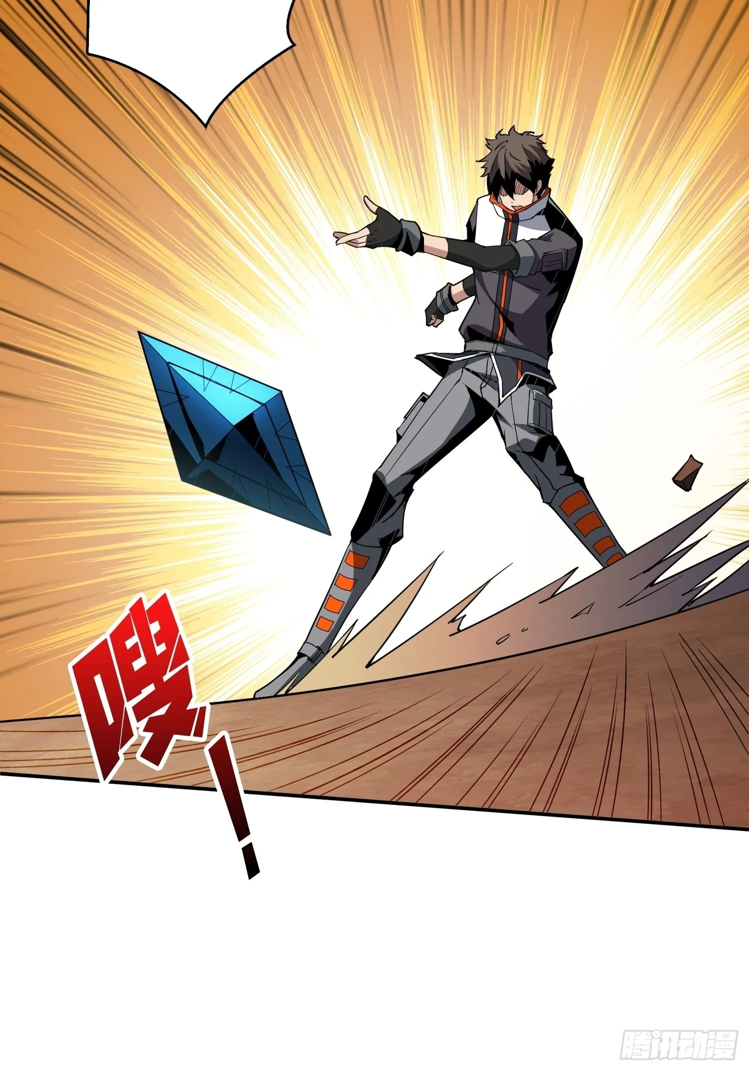 自爆 第21页