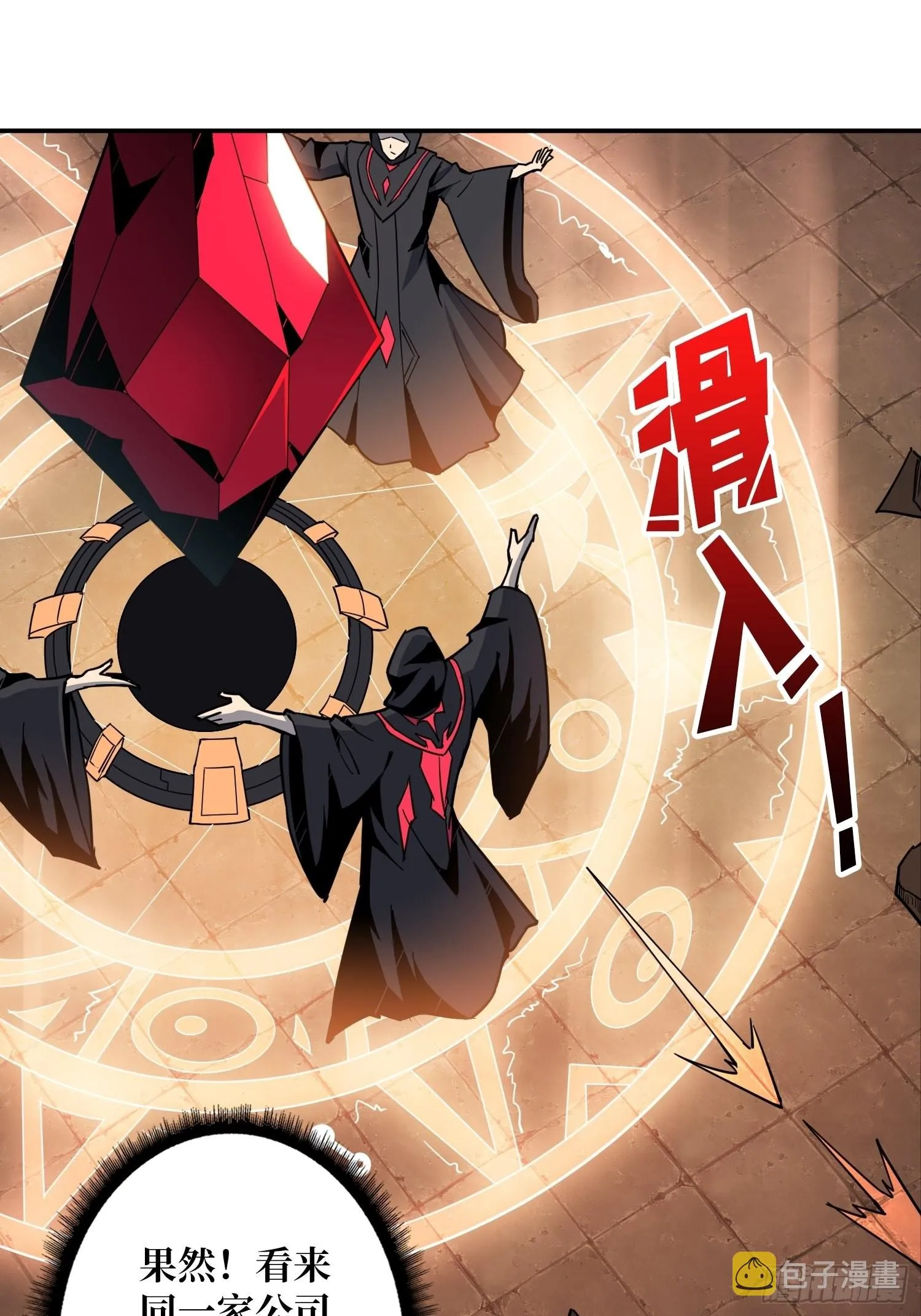 自爆 第22页