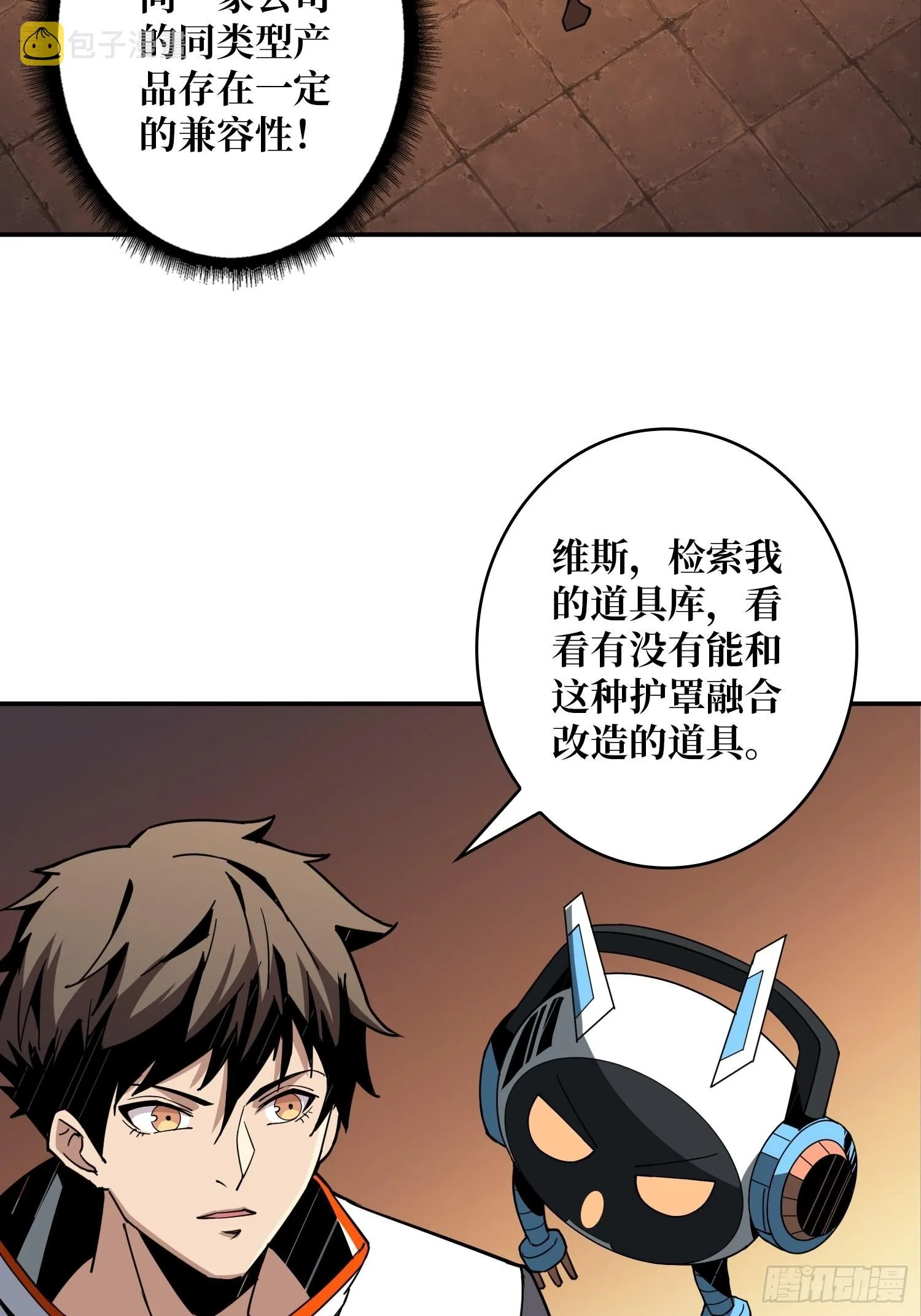 自爆 第23页