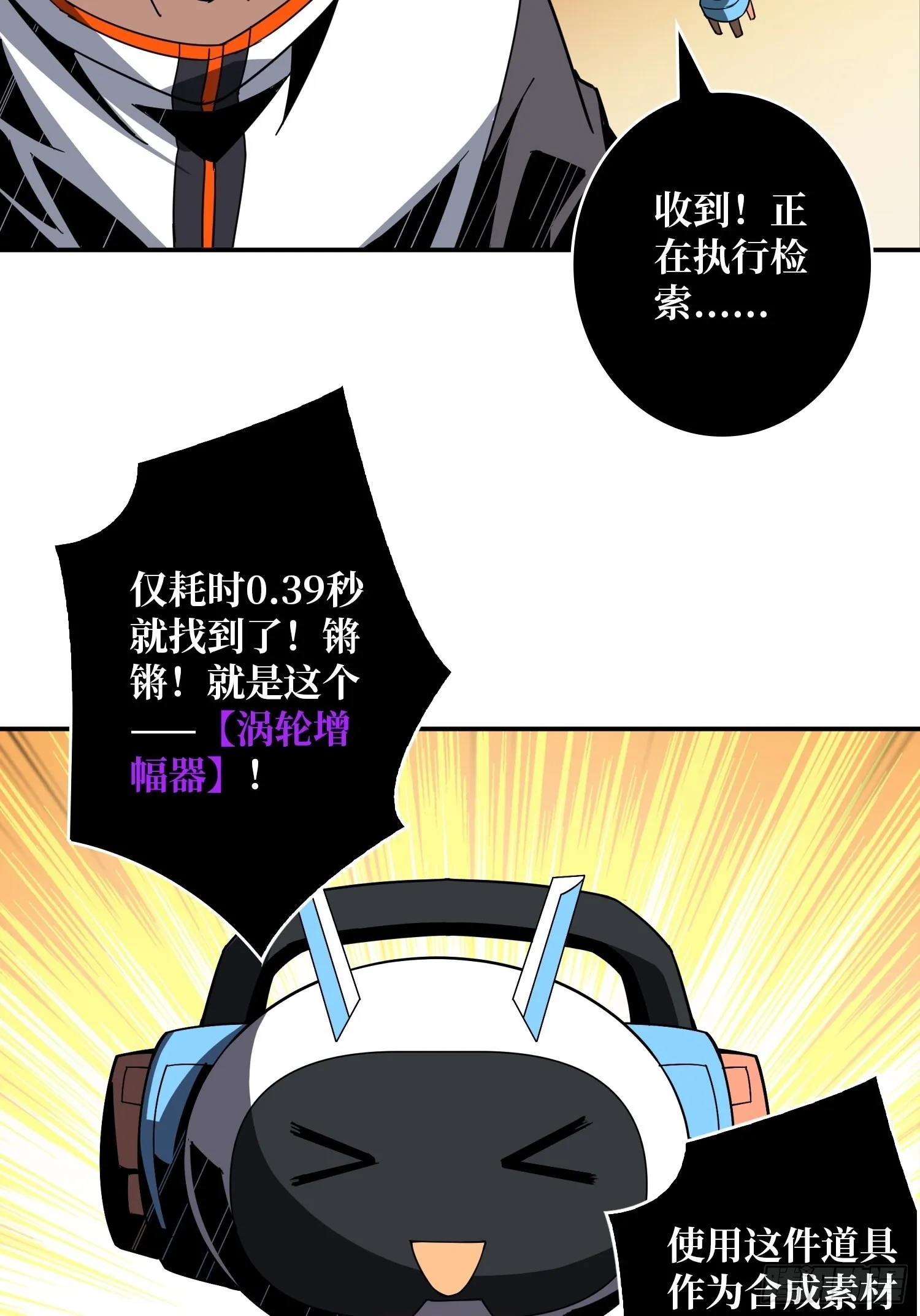 自爆 第24页