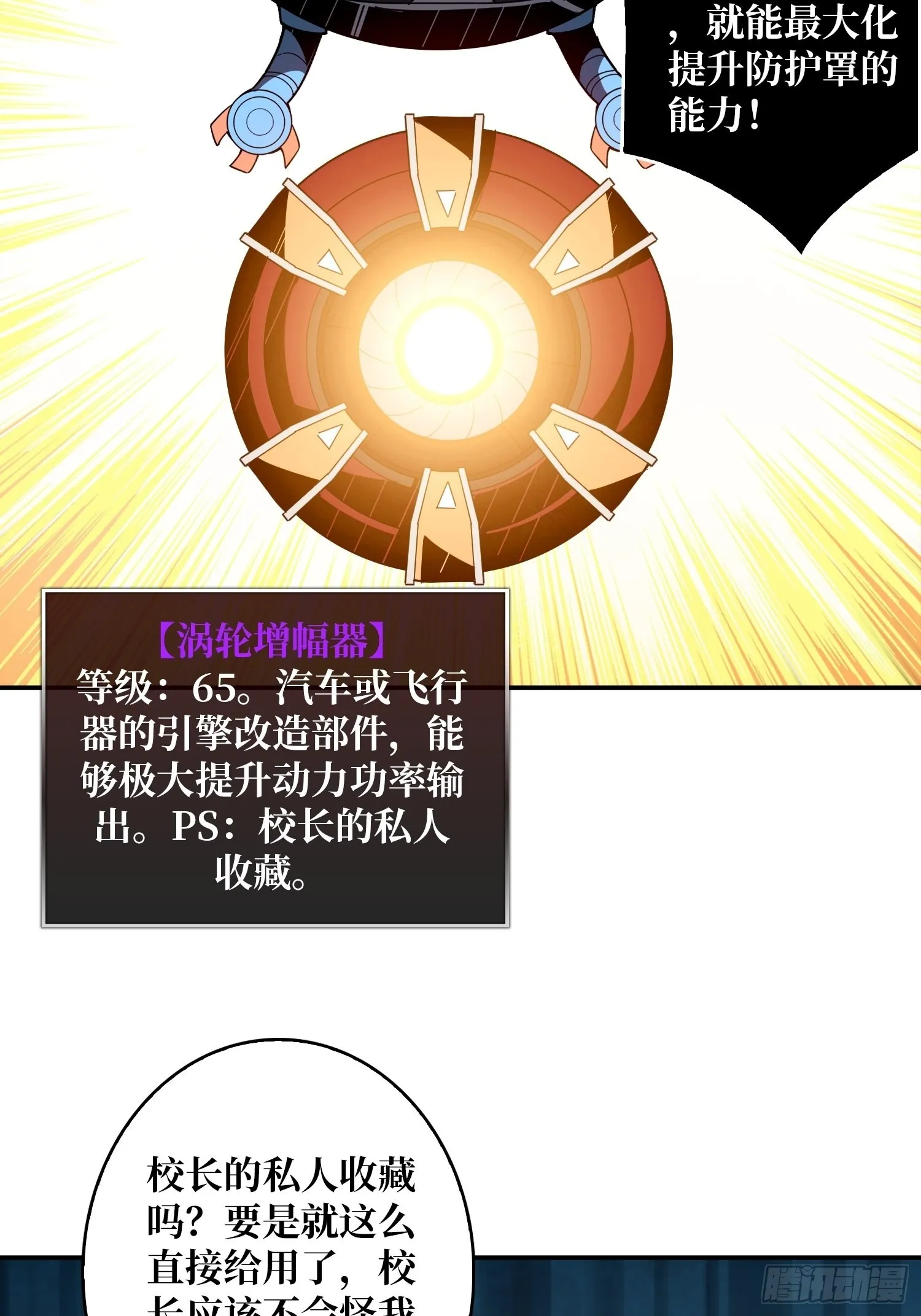 自爆 第25页
