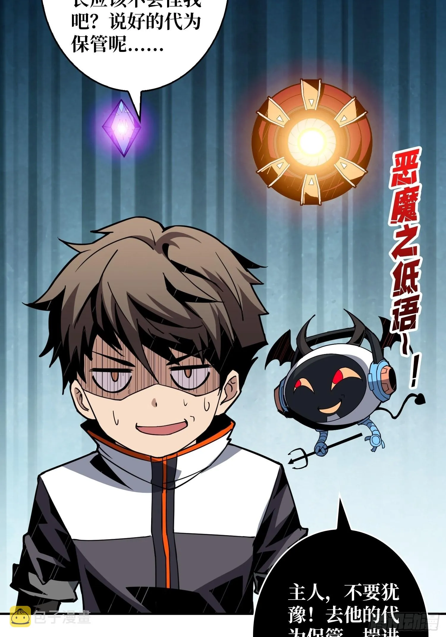 自爆 第26页