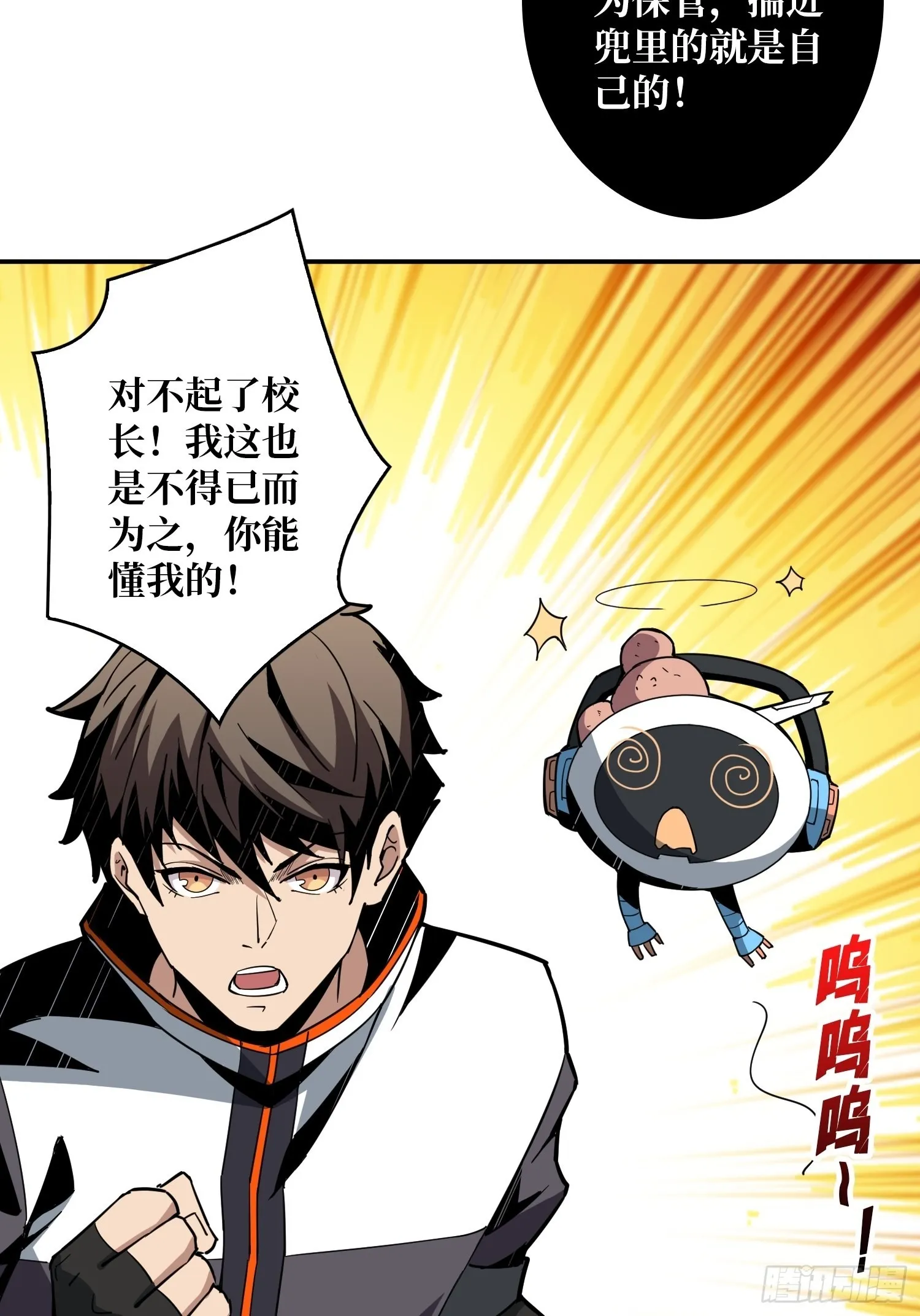 自爆 第27页