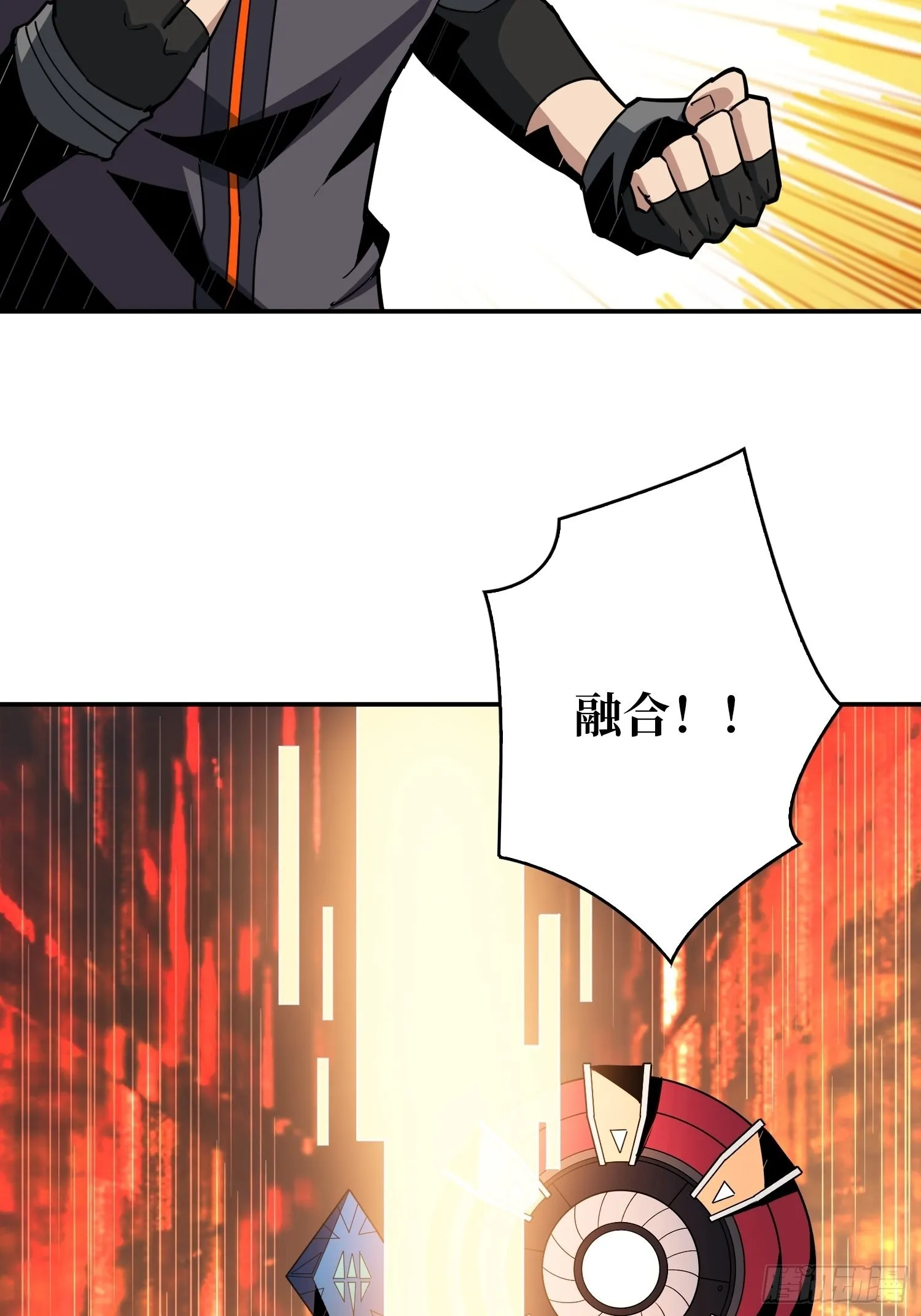 自爆 第28页
